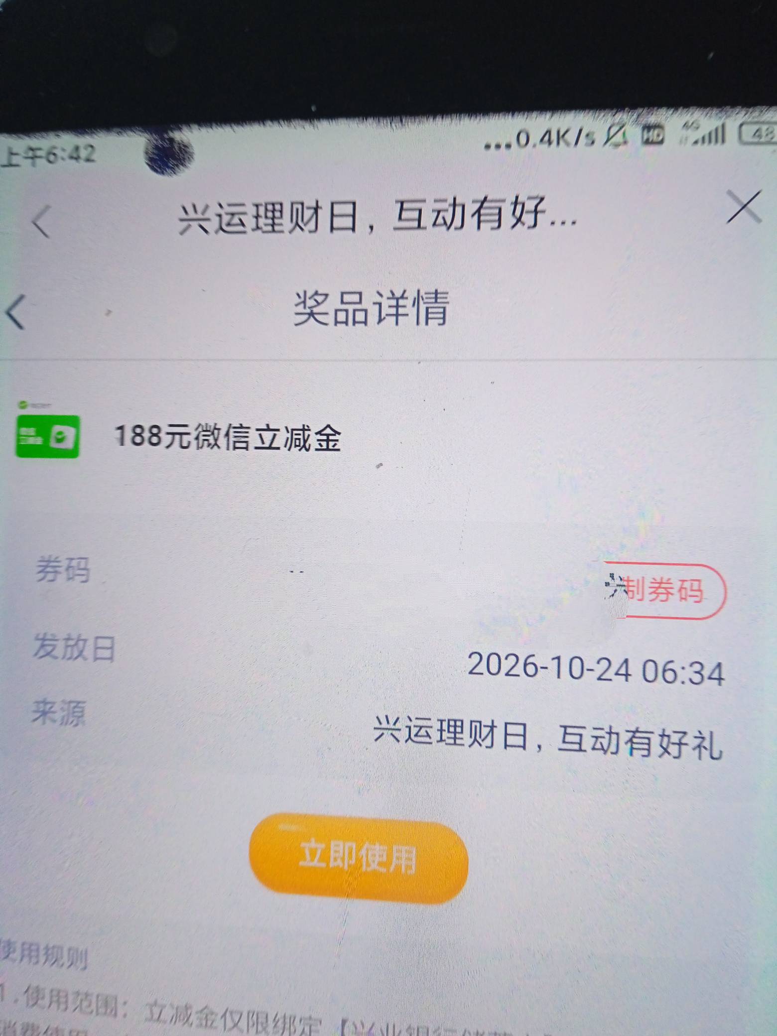 早上运气真好，兴业送来200大毛


46 / 作者:大战大妈 / 