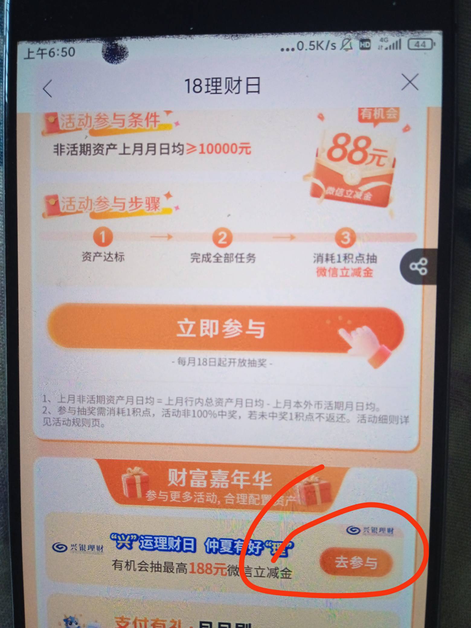 早上运气真好，兴业送来200大毛


3 / 作者:大战大妈 / 