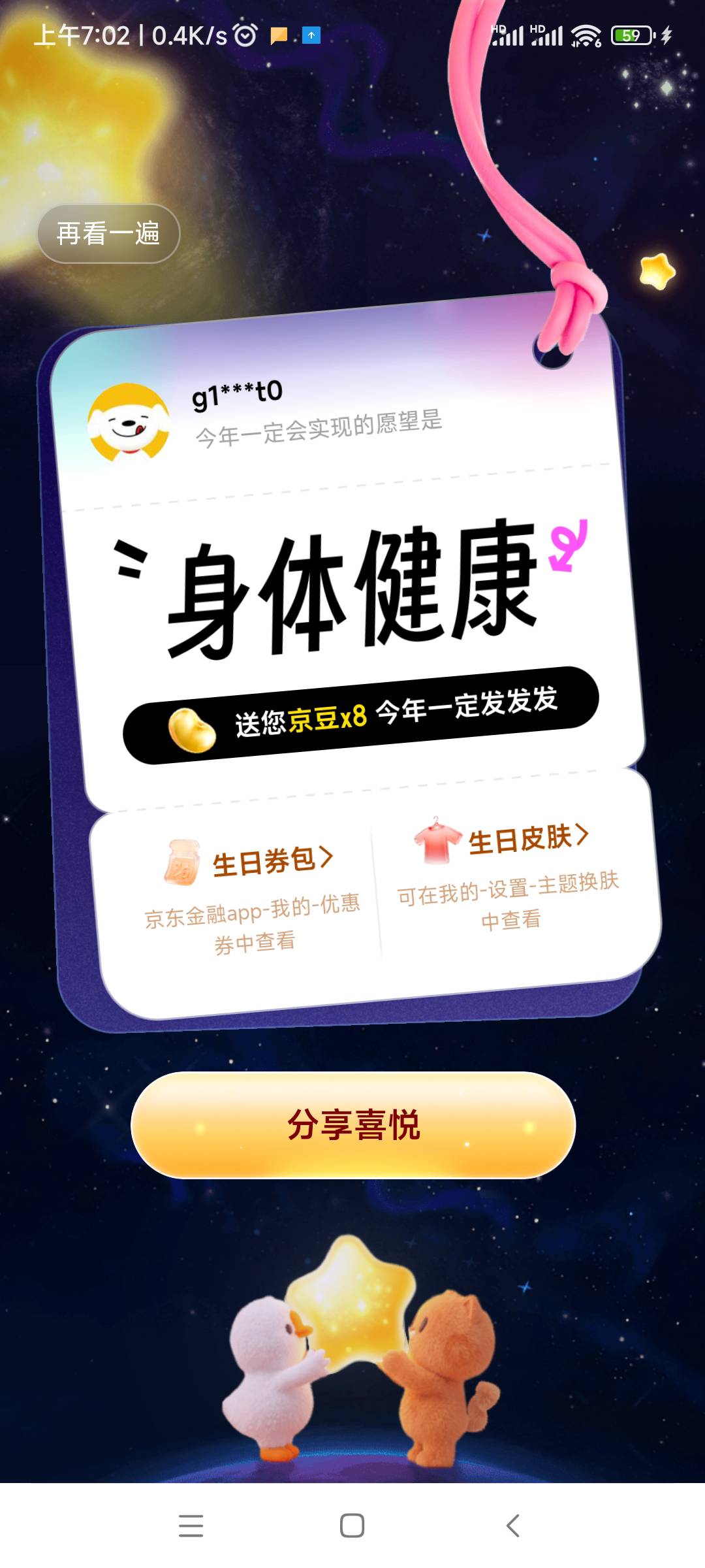 老哥们，生日毛有哪些
54 / 作者:随缘7777777 / 