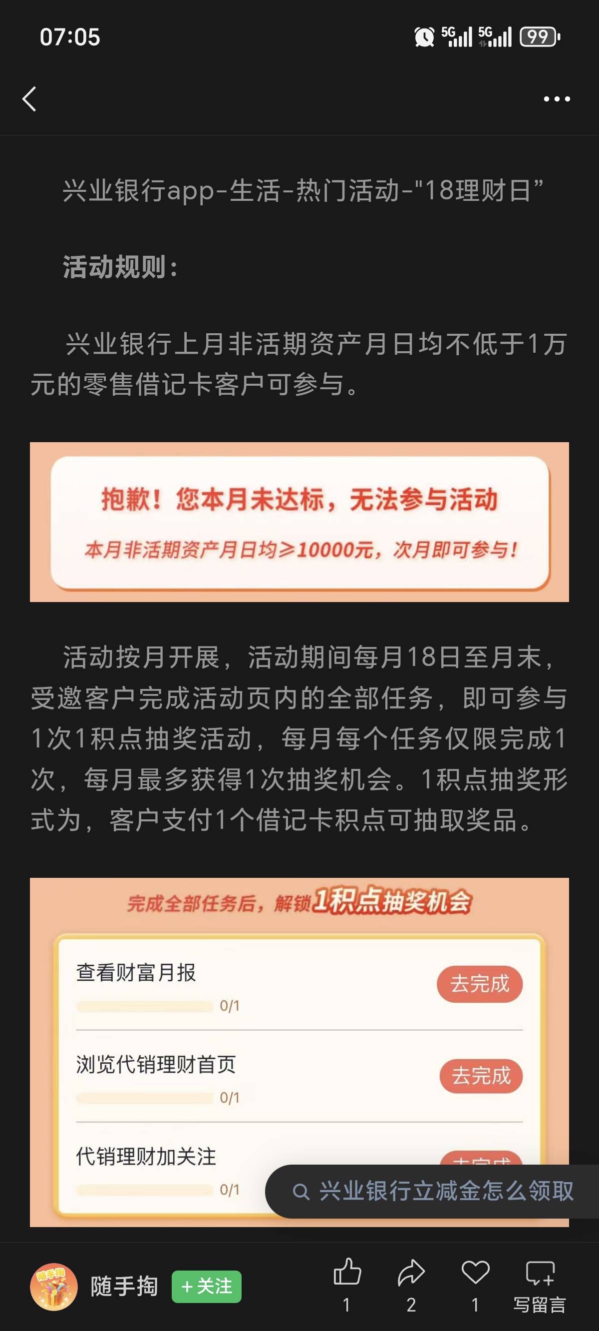 早上运气真好，兴业送来200大毛


79 / 作者:狗头萝莉已上岸 / 