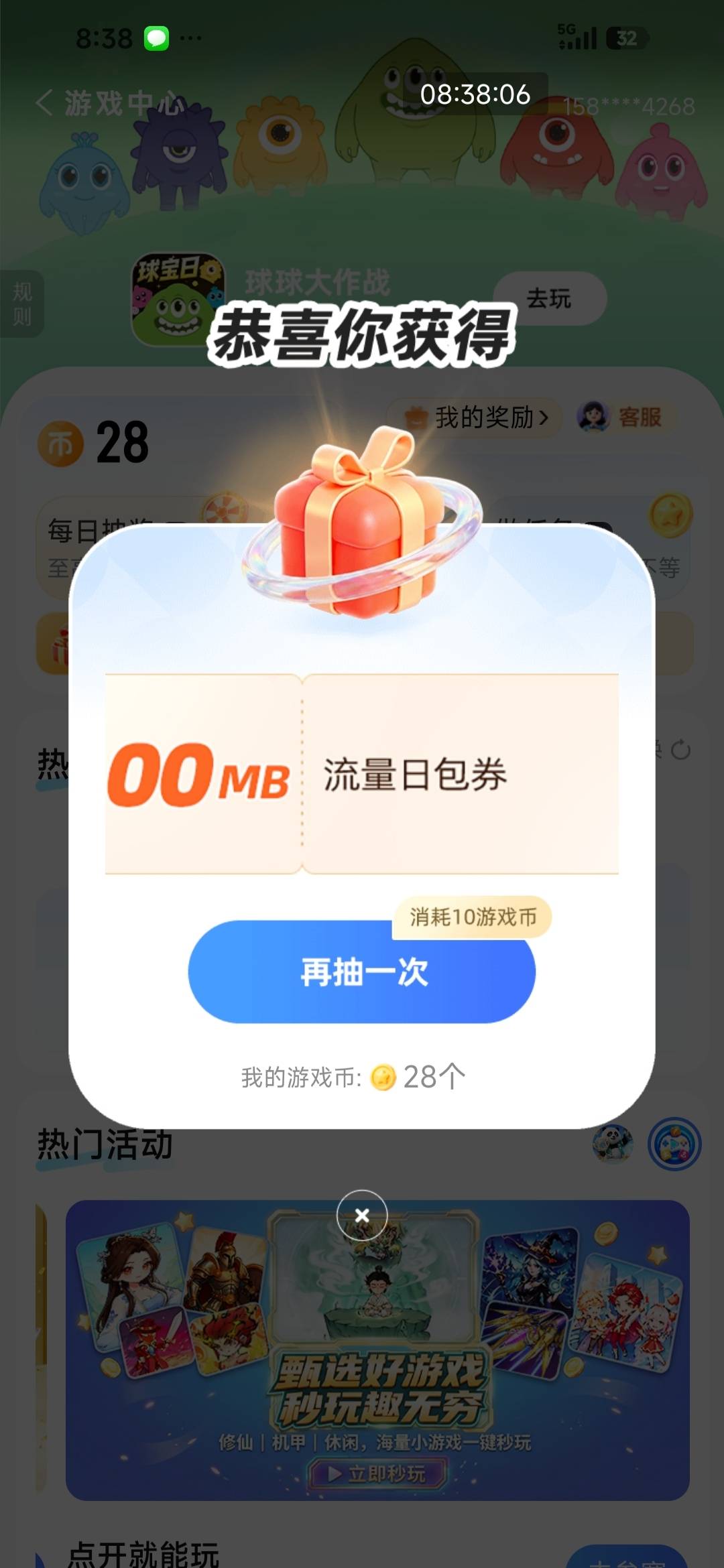 移动搜游戏中心

26 / 作者:交银施罗德基金 / 