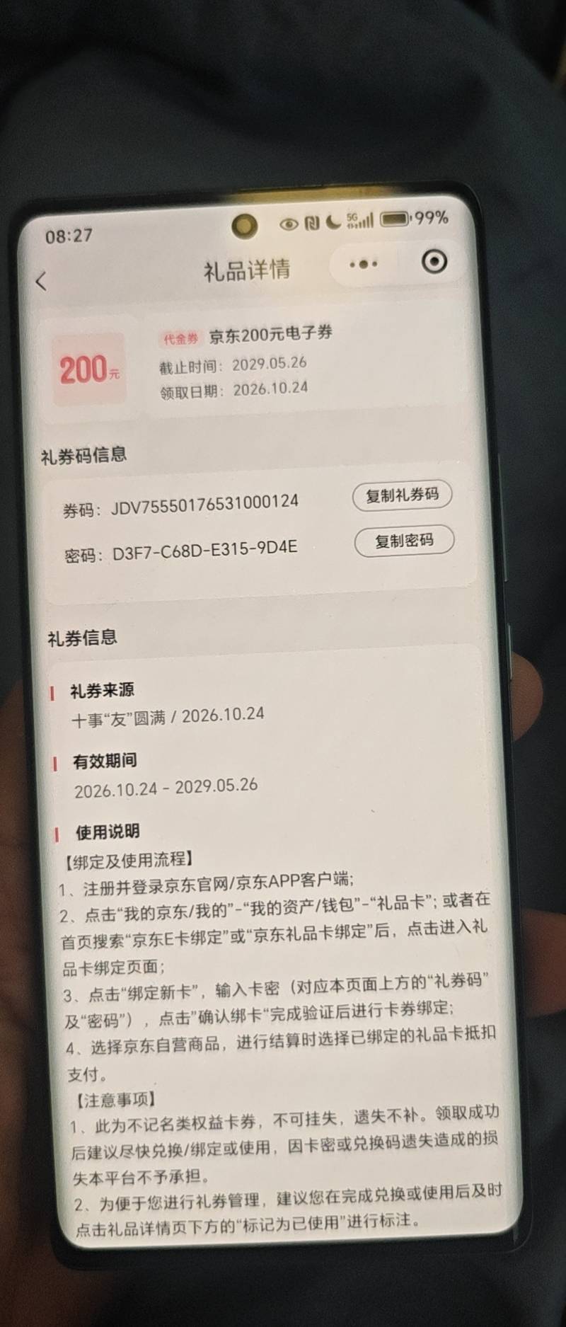 中了


98 / 作者:我是神- / 