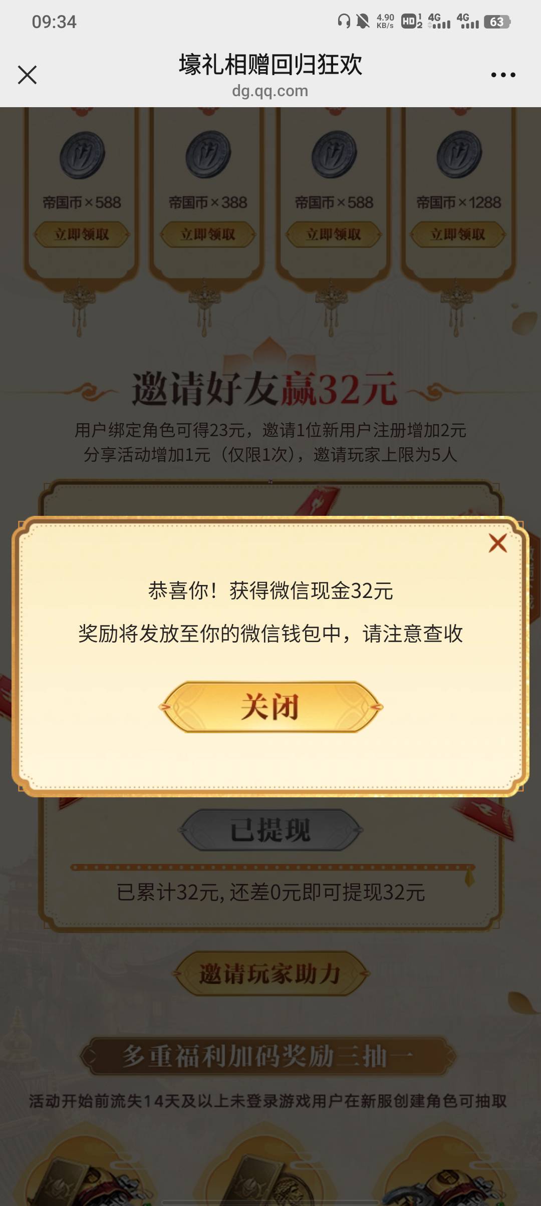10月24日羊毛线报总结合集37 / 作者:忘了說晚安丶 / 
