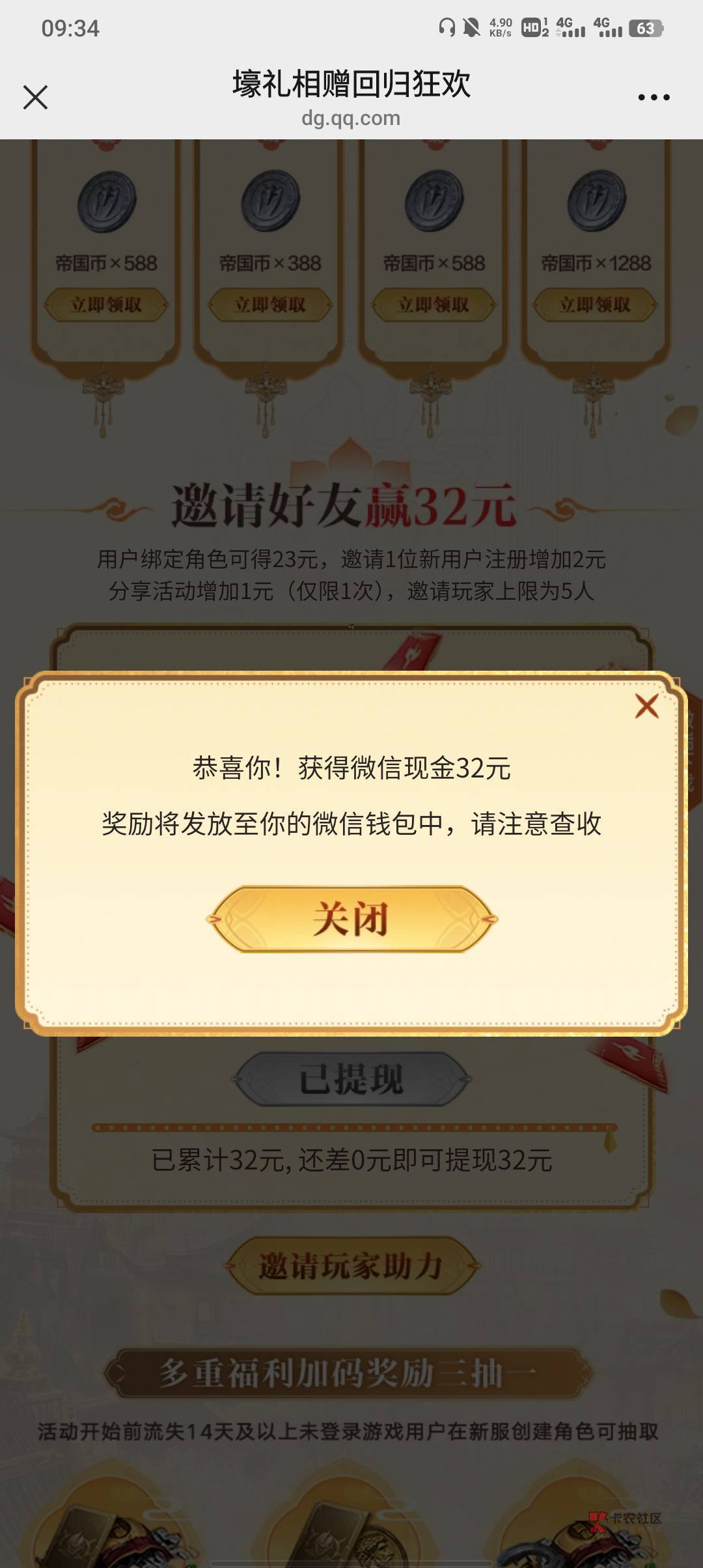10月24日羊毛线报总结合集33 / 作者:忘了說晚安丶 / 10月24日羊毛线报总结合集33 / 作者:忘了說晚安丶 /