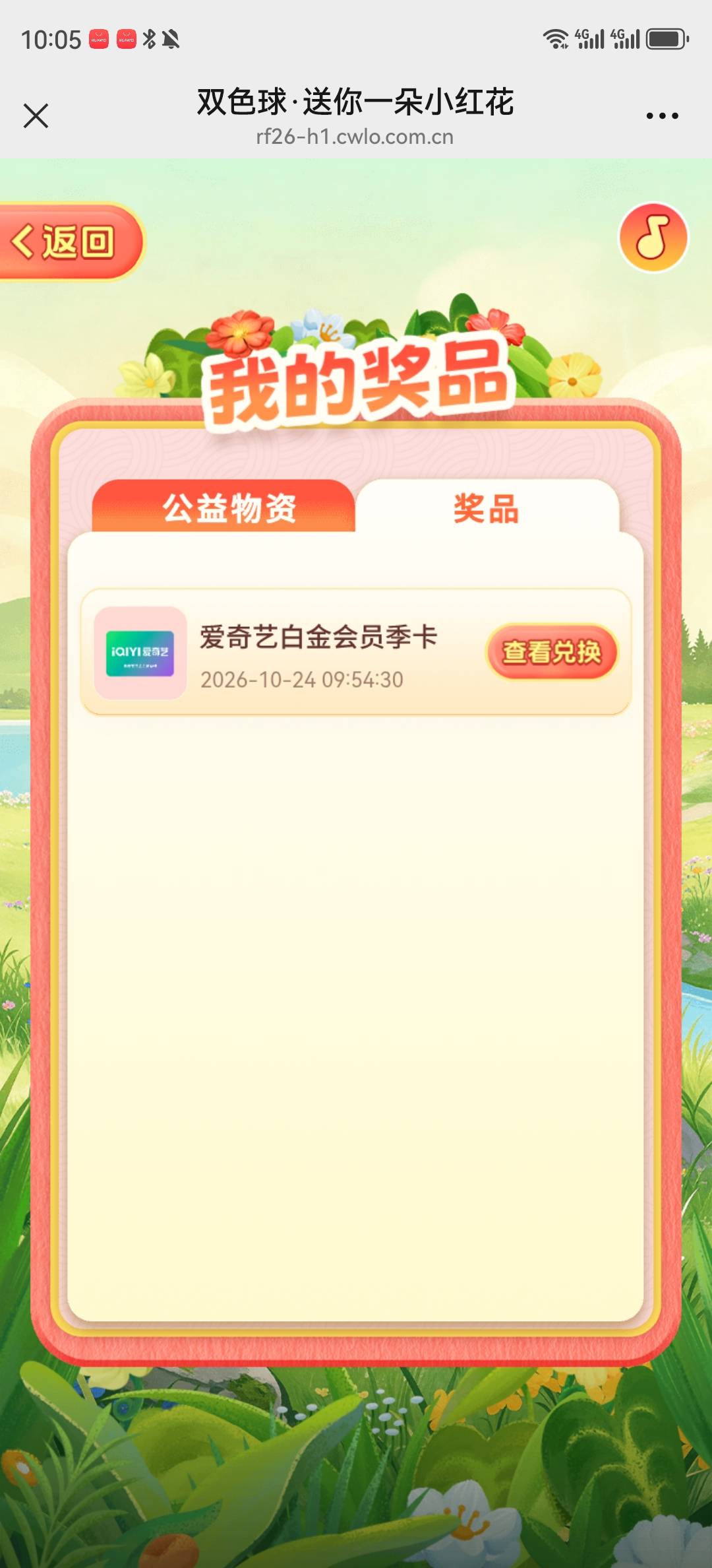 a奇艺白金会员季卡值多少

23 / 作者:湖南陈小春 / 