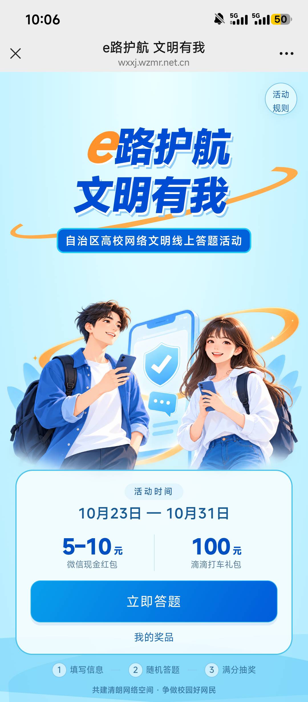 https://wxxj.wzmr.net.cn/#/activity ，答题满分才抽奖，要定位新疆，不确定还有没有74 / 作者:cjx1 / 