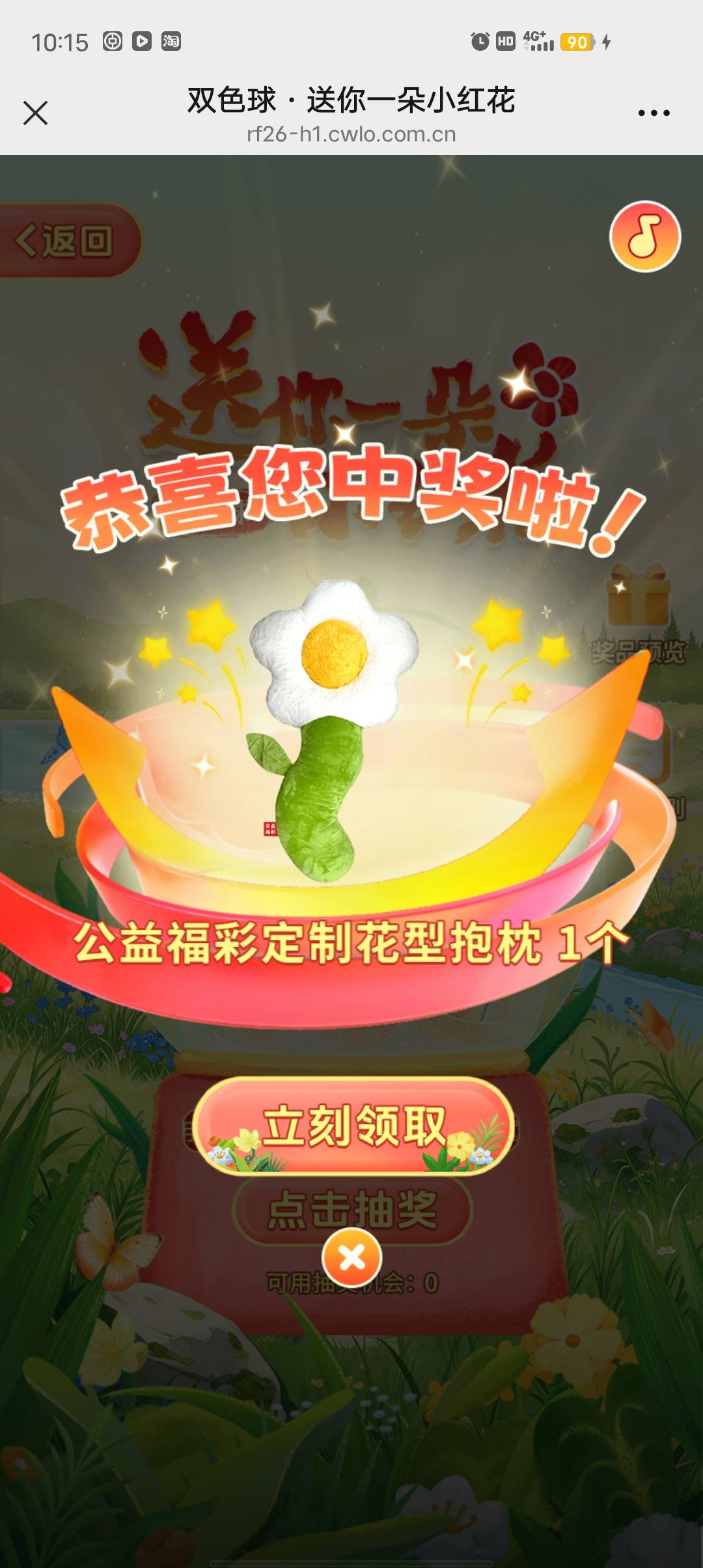 真小可爱啊，我要这鸡毛抱枕啊，这概率对吗靠


90 / 作者:里叽叽叽 / 