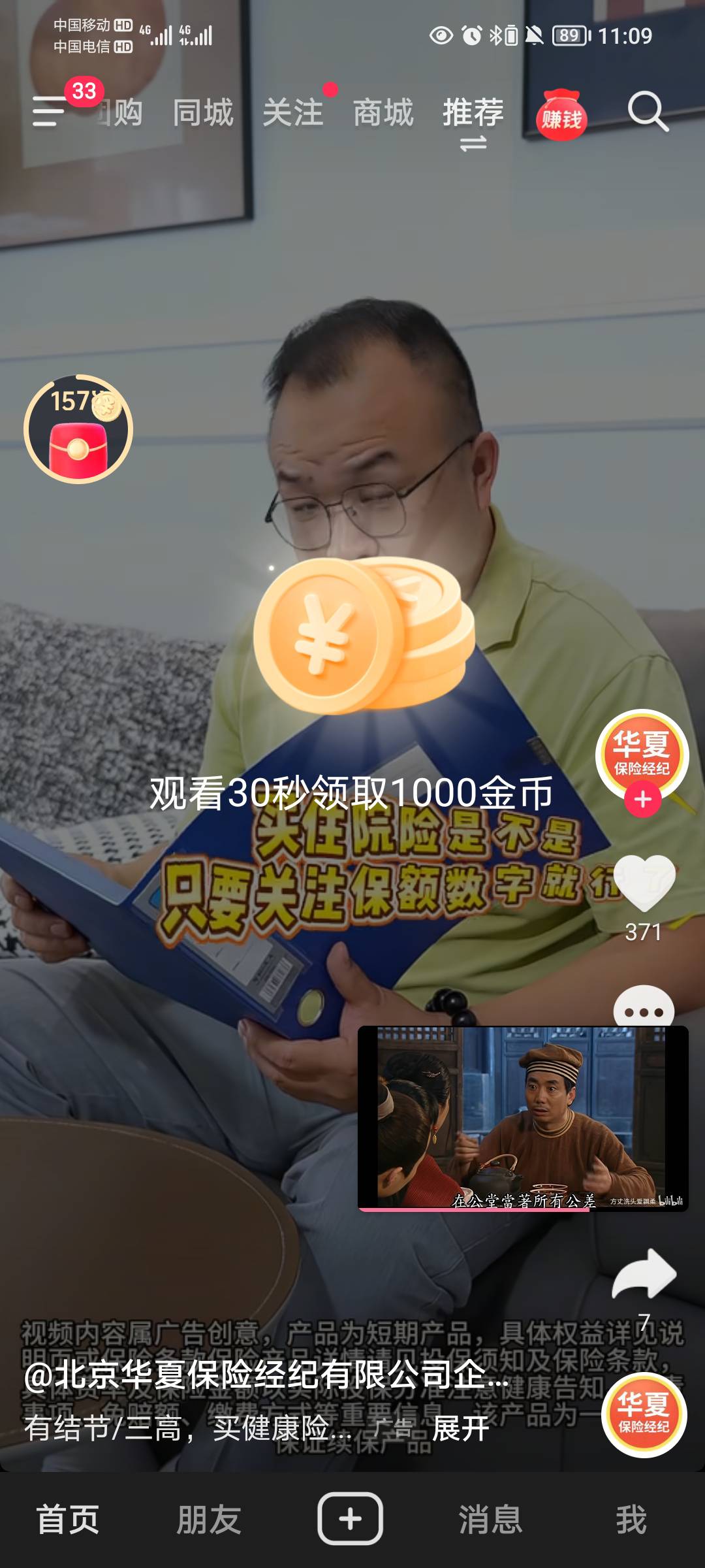 这种怎么升到3千啊，全是一千的

86 / 作者:司马马化腾 / 