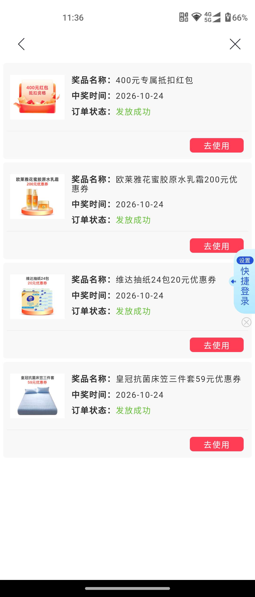 这400的怎么感觉有利润呀 比平台便宜100左右 入口是兴业银行 兴动优惠惊喜抽奖

87 / 作者:nihao宜宾 / 
