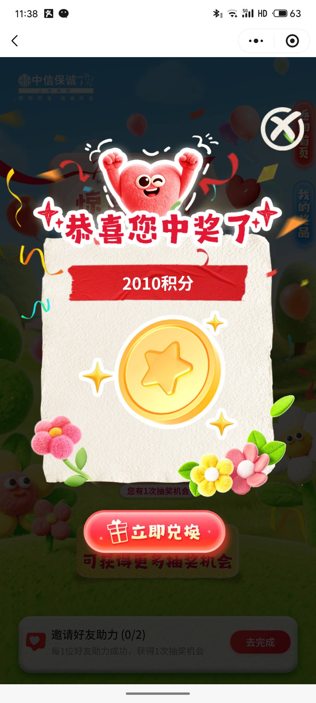前面老哥发的中信真有

96 / 作者:严肃！ / 