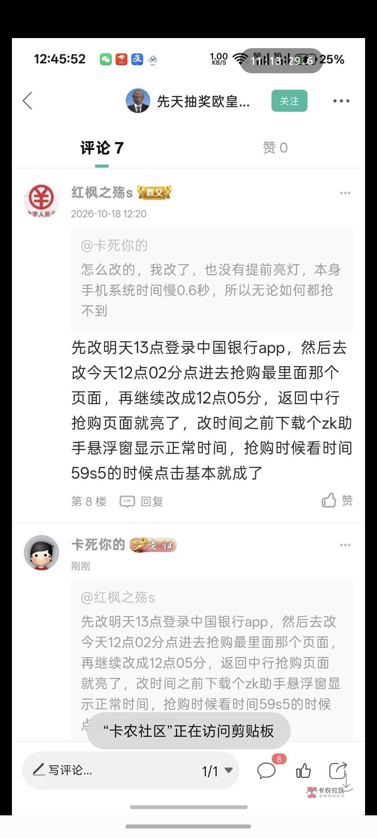 新疆改时间的方法，我也是看老哥们教的

19 / 作者:花都2283 / 