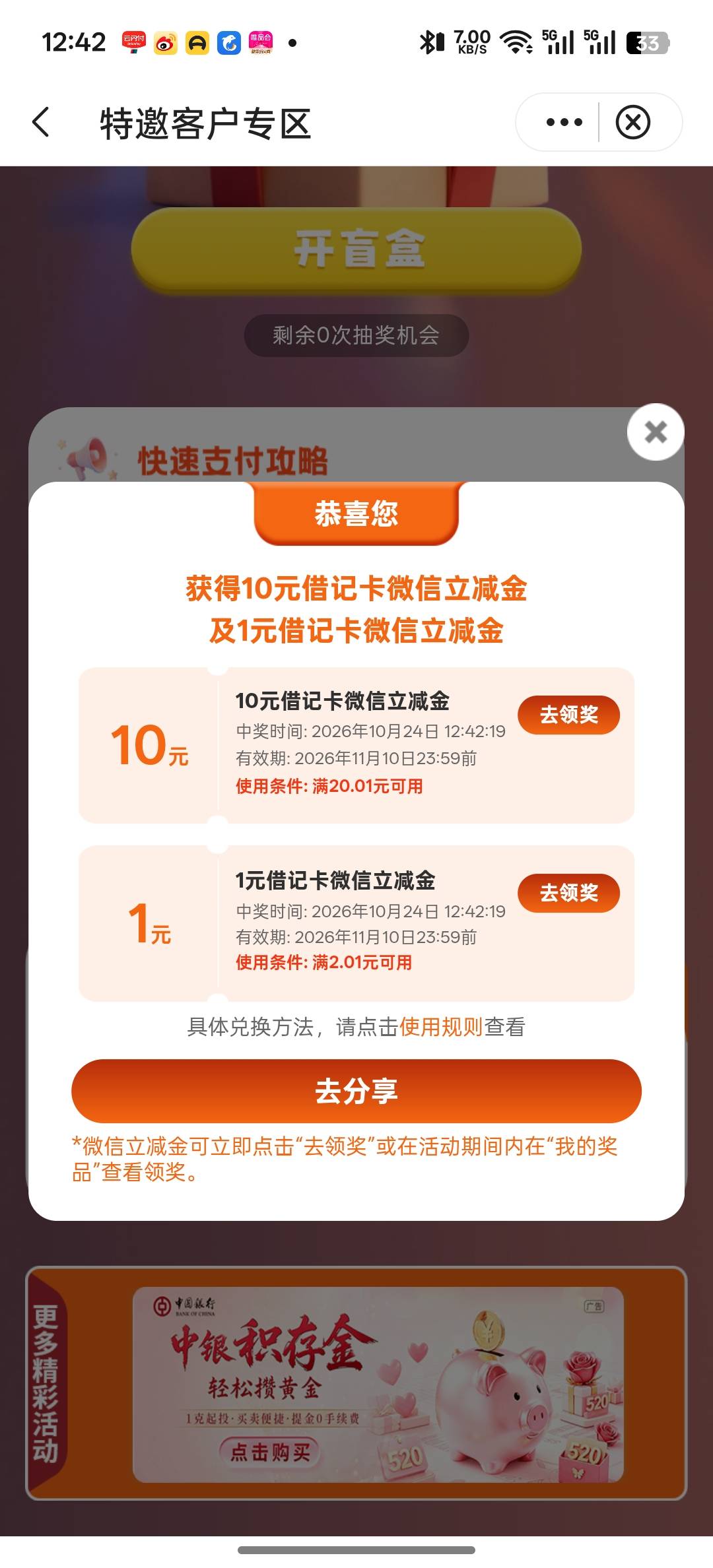 中行深圳1换11

16 / 作者:提桶跑路哦 / 