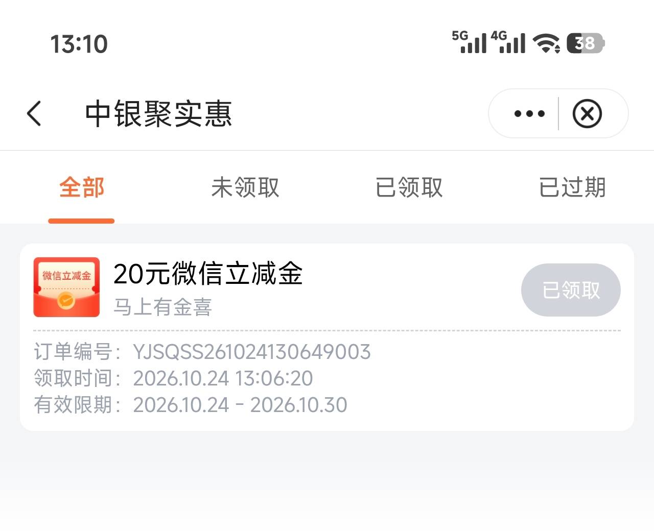 刚飞深圳领的这20立减金怎么不到卡包。是必须绑定深圳卡才到账？？？？

30 / 作者:老哥好人有好鲍 / 