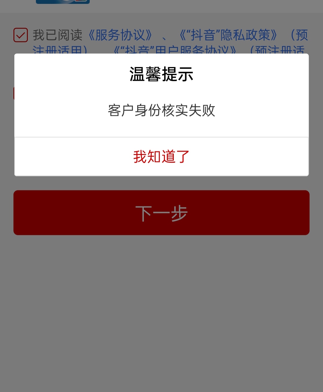抖音一键绑卡强K，这是什么意思

97 / 作者:秋北先生_ / 