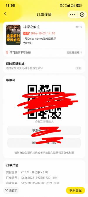 上车，走嘞

37 / 作者:你我已入账 / 