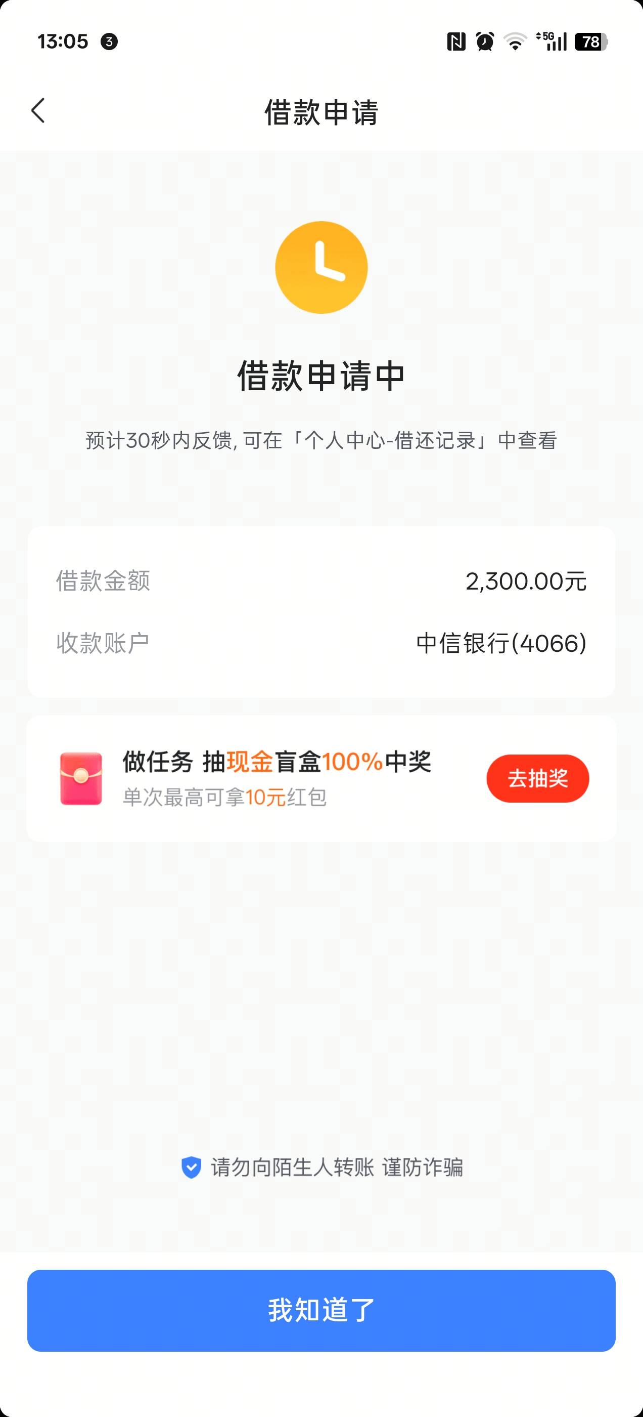 放心借下款2300

资质大花不黑

拖了三个月房租，临时借出来急用，脸黑别试@卡农阳阳16 / 作者:酸萝卜别吃 / 