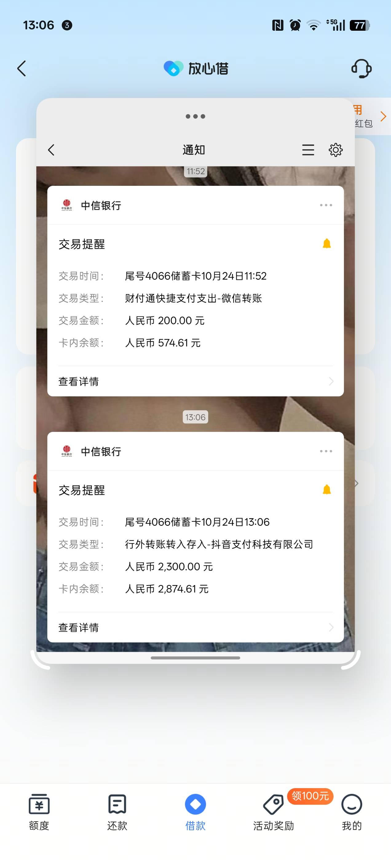 放心借下款2300

资质大花不黑

拖了三个月房租，临时借出来急用，脸黑别试@卡农阳阳4 / 作者:酸萝卜别吃 / 
