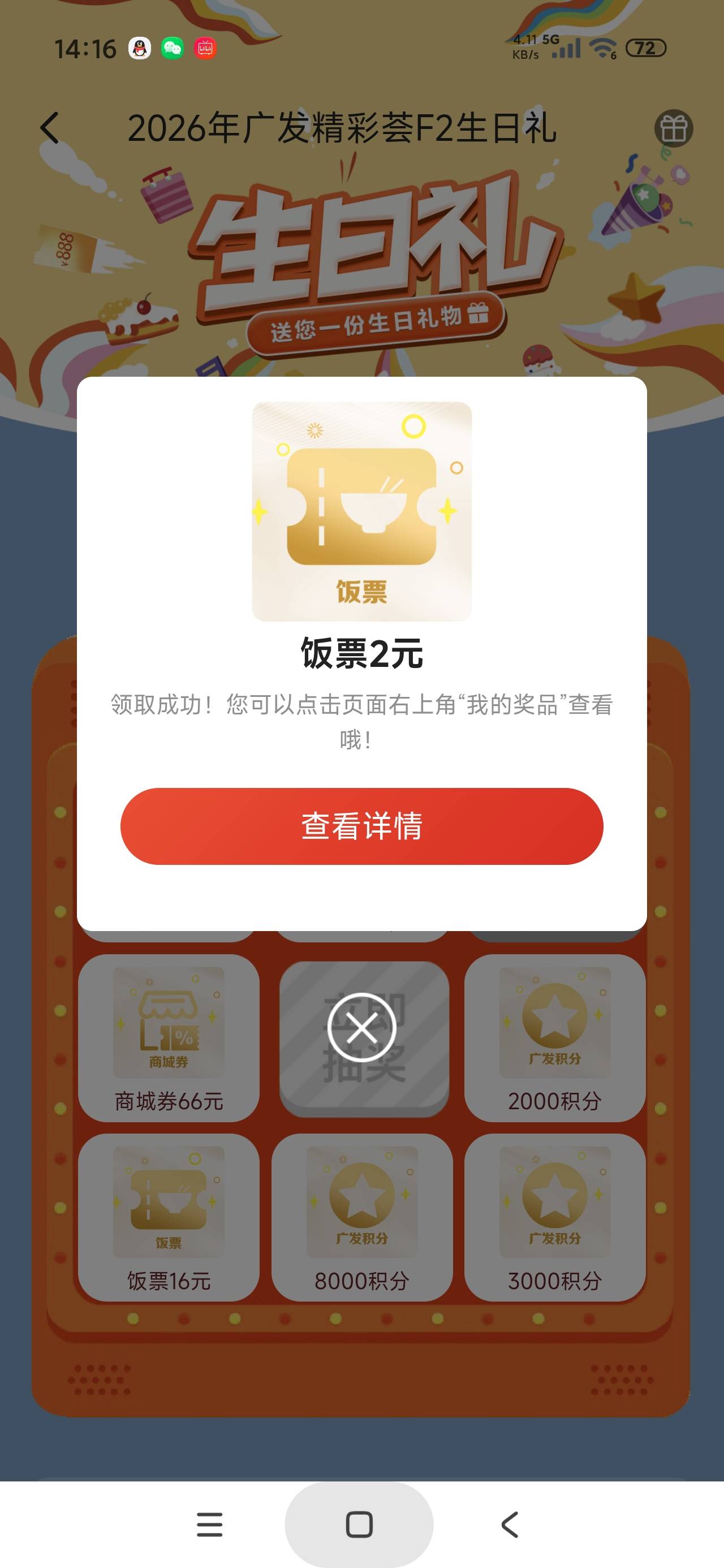 广发生日礼

57 / 作者:富士山下147 / 
