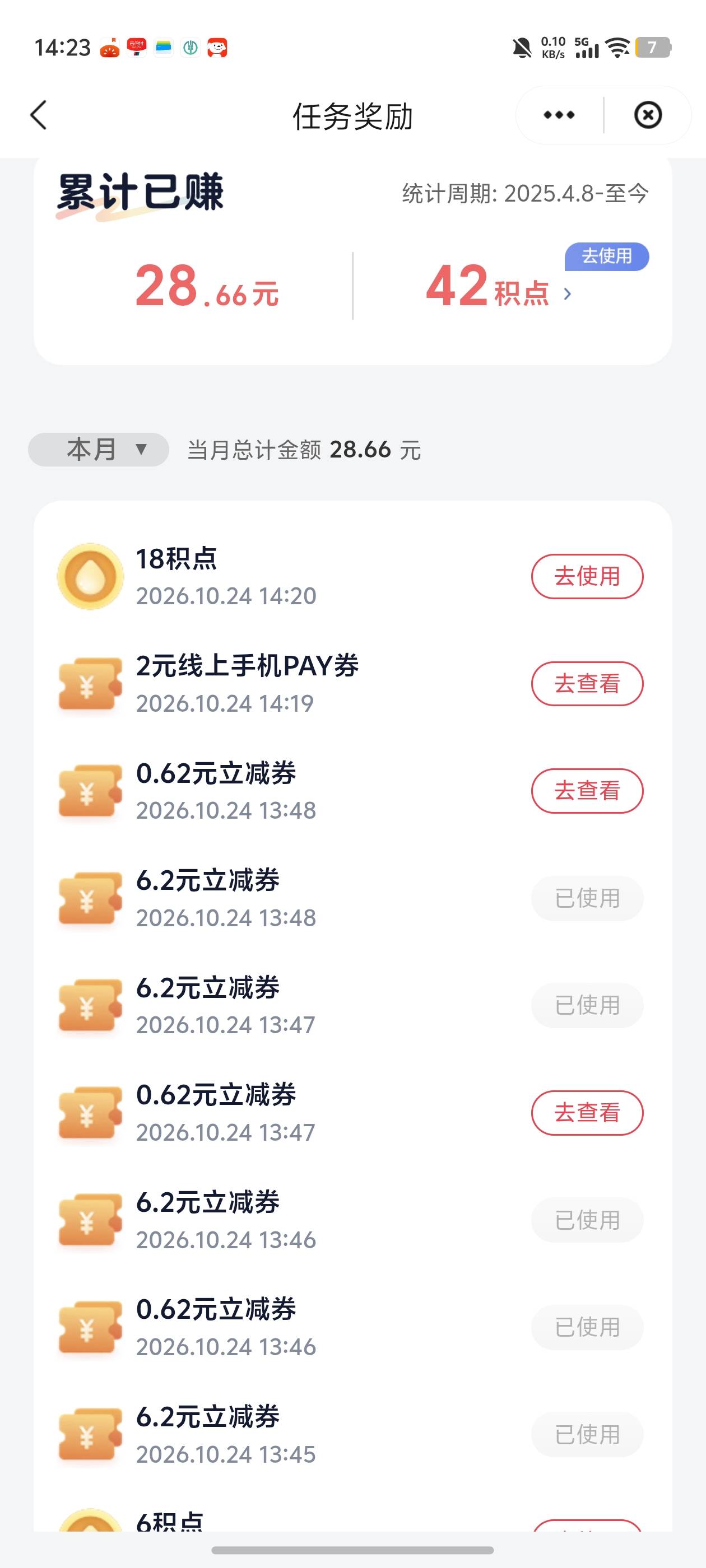 四个6.2不错不错，刚T完

98 / 作者:a好好干 / 