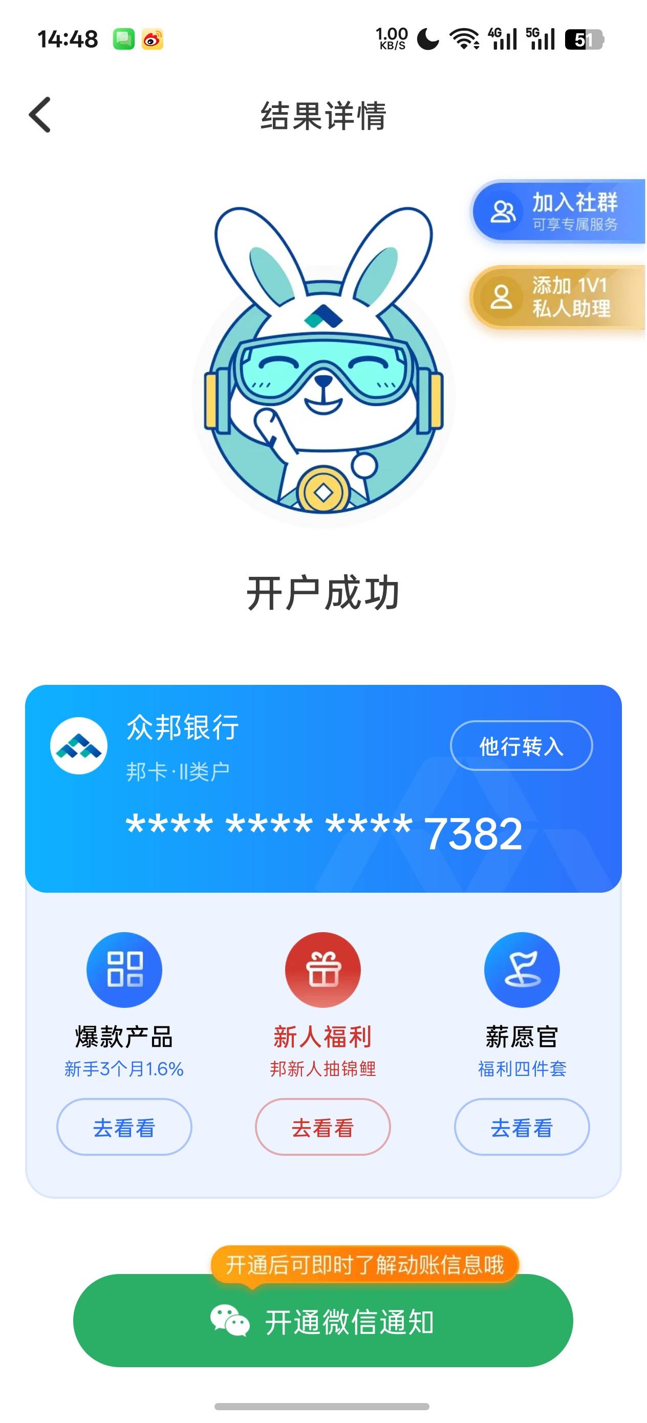 众邦开了3张，开不了了，2个6.2


70 / 作者:充满鲜花的世界 / 