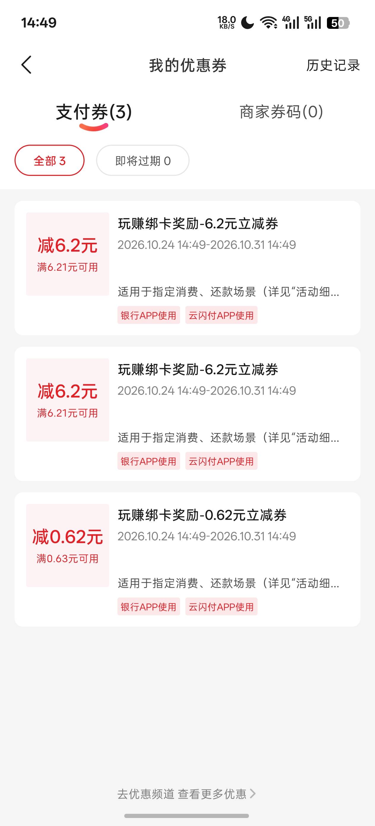众邦开了3张，开不了了，2个6.2


8 / 作者:充满鲜花的世界 / 