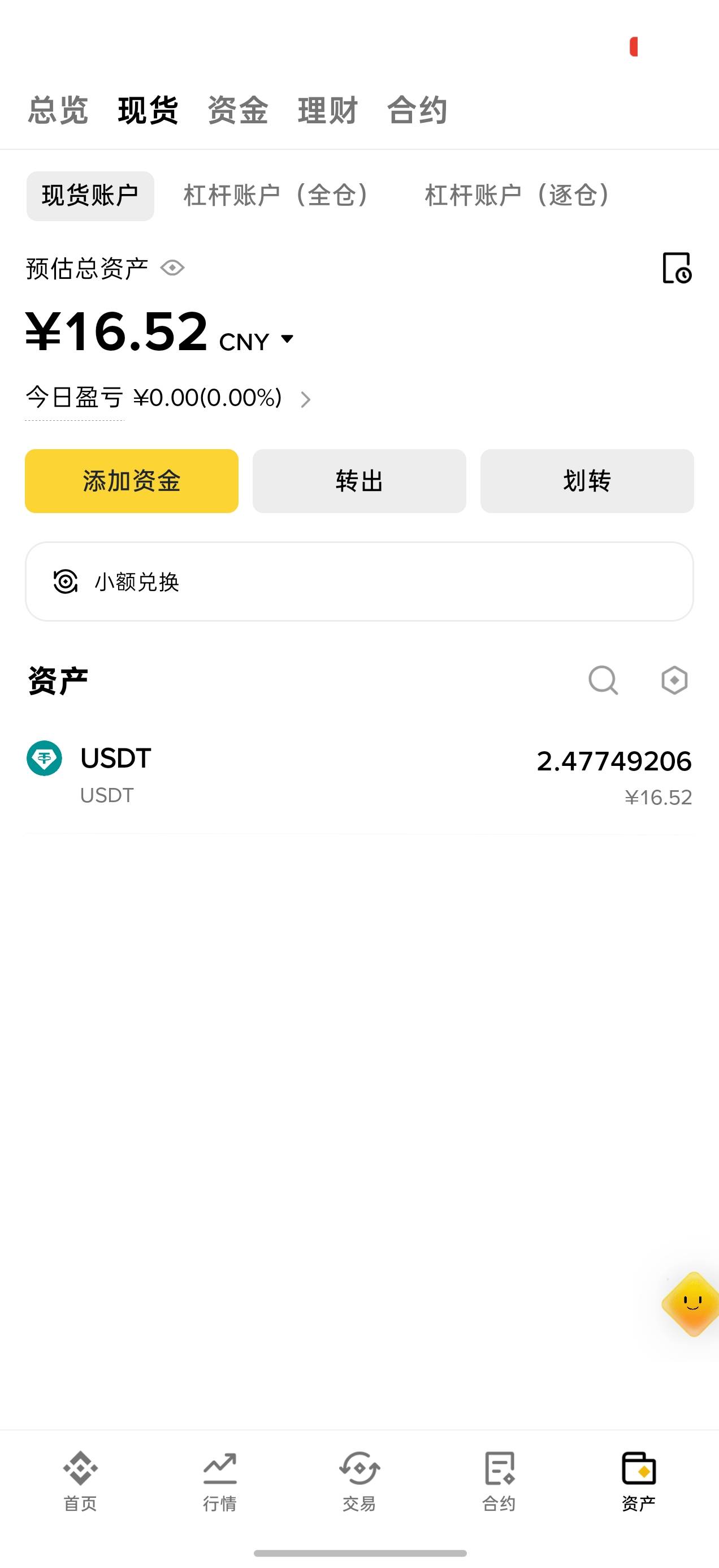 不知道点了个什么，领了两u有收的吗老哥们？

59 / 作者:龙门咯 / 