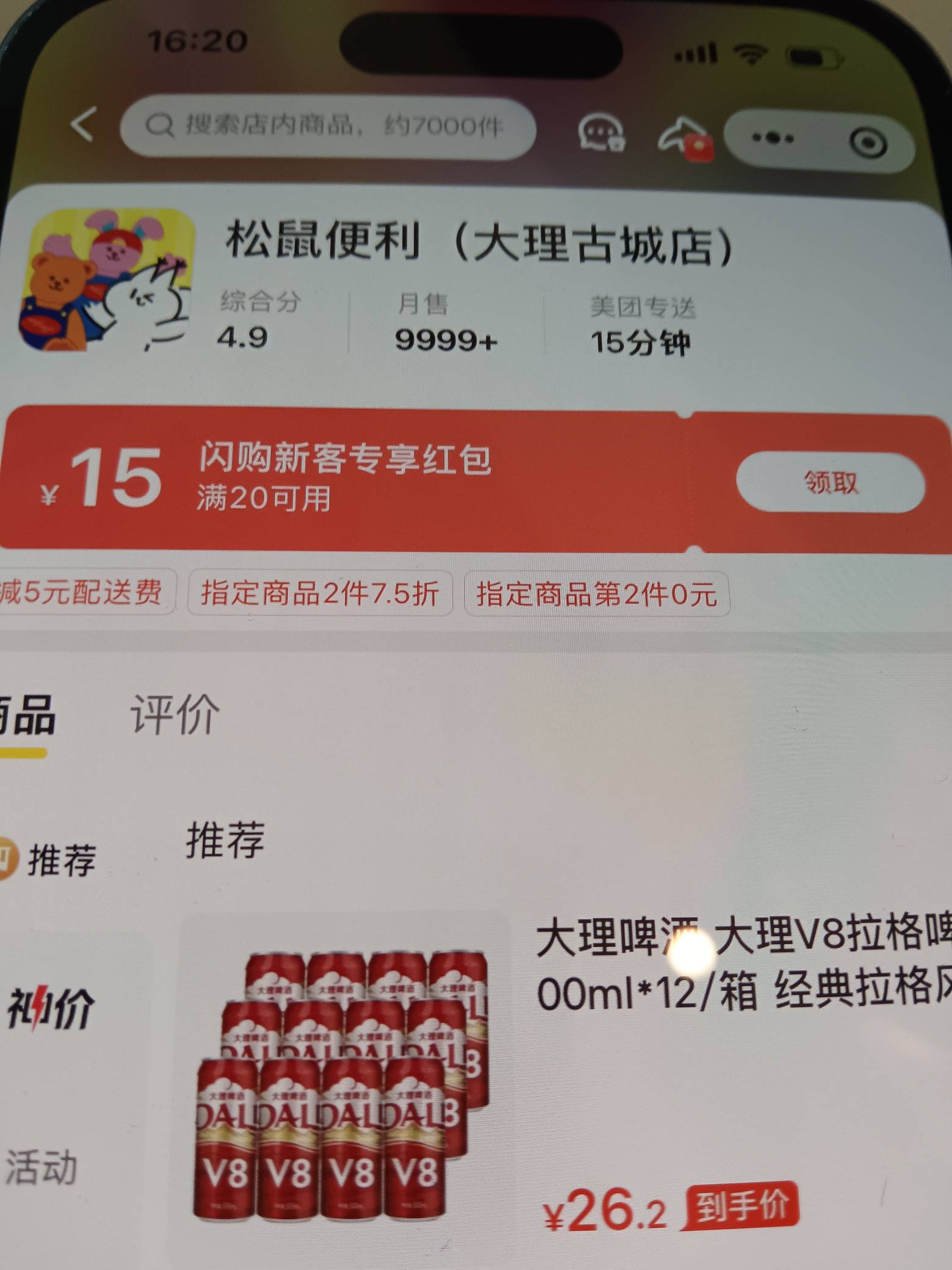 美团

44 / 作者:拉菲尔德 / 