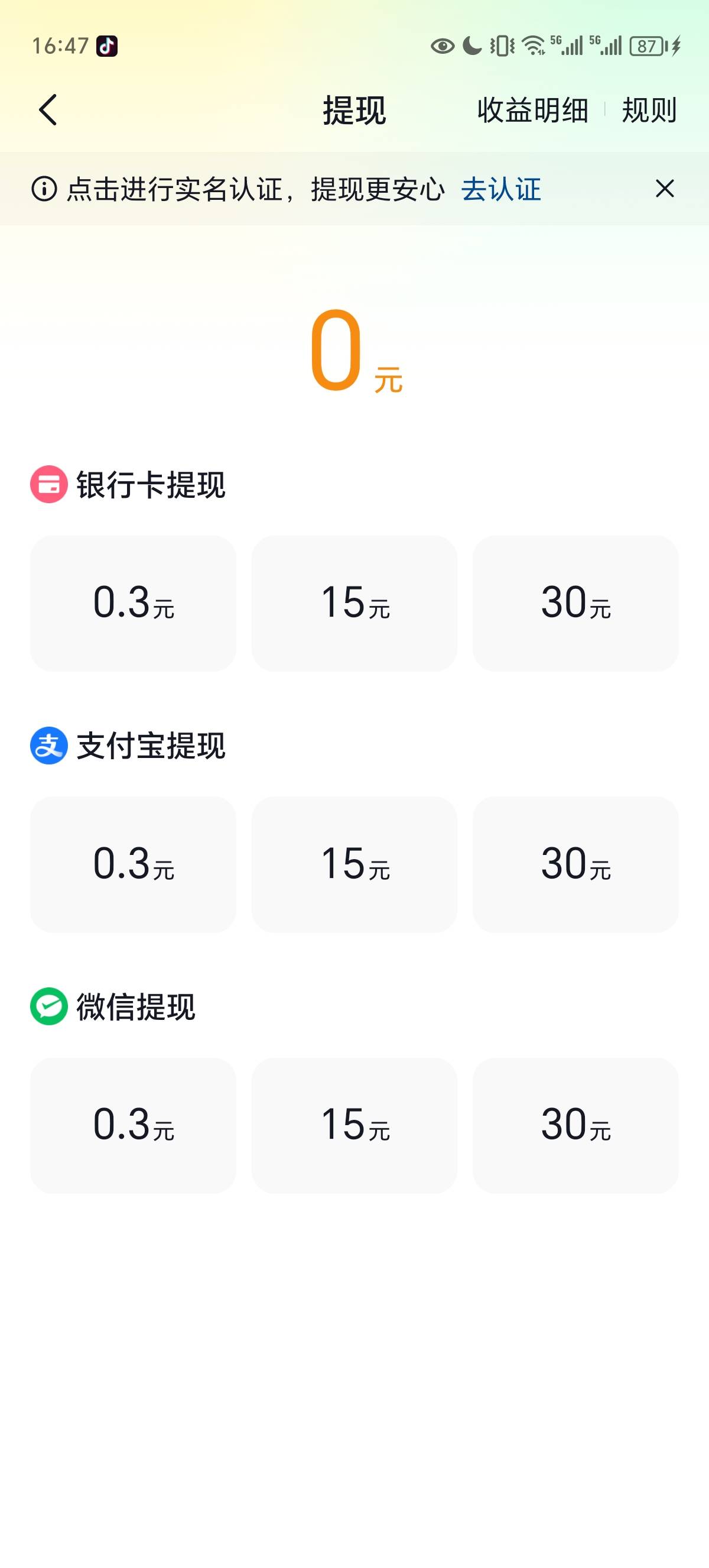 老哥们 汽水音乐这种是不是凑不够50万金币 都不用玩了？  只能能0.3   15外没有其他选26 / 作者:雪晚 / 