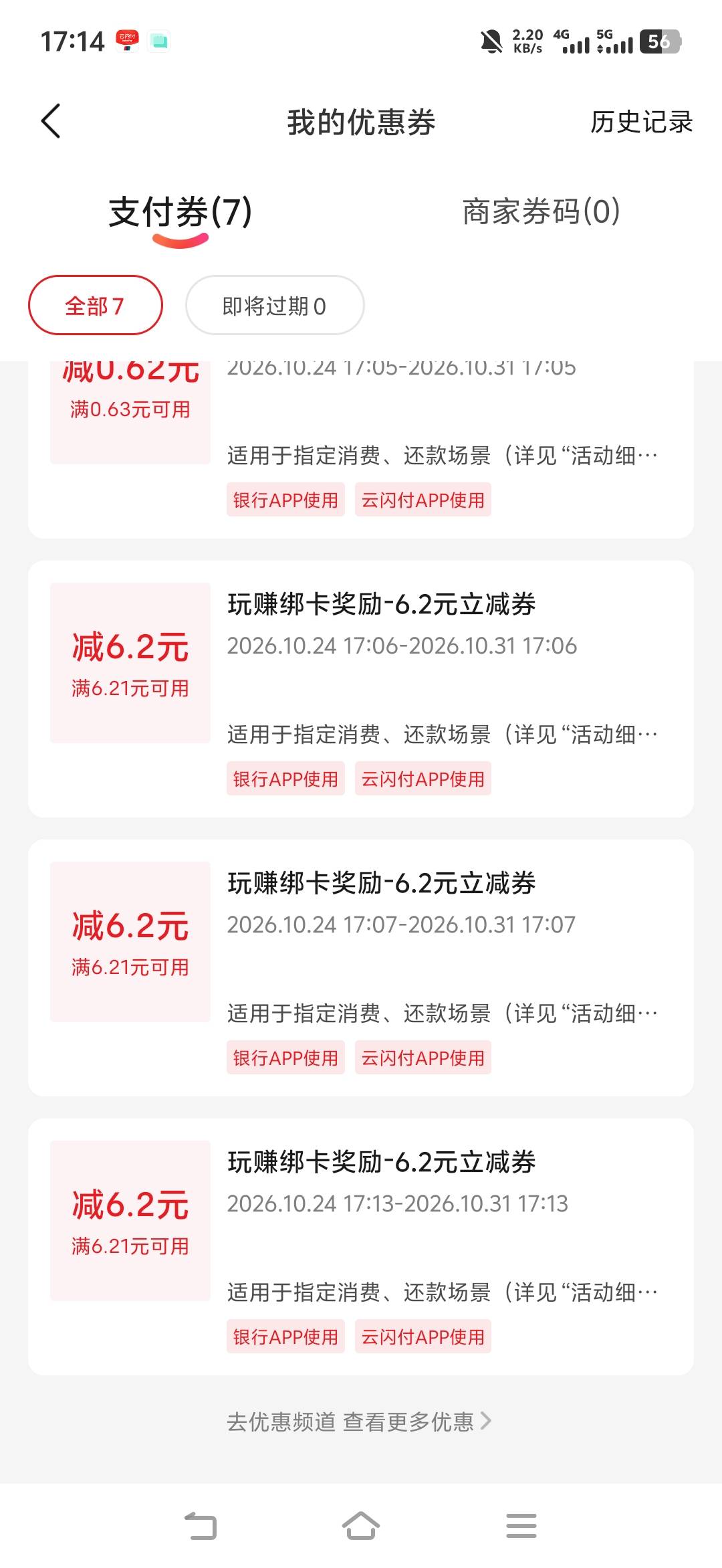感谢老哥，第一次搞，爱你们哦，成功了


88 / 作者:撸毛每一天 / 