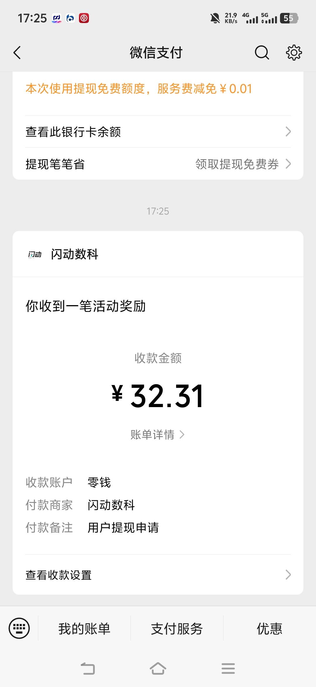 感谢老哥，第一次搞，爱你们哦，成功了


81 / 作者:撸毛每一天 / 