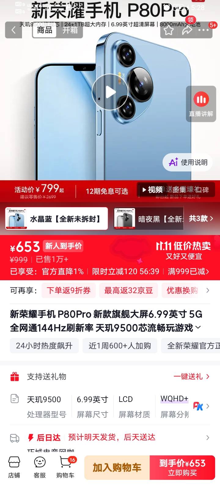 这是假荣耀吧 看价格这么低去回收平台都搜不到


66 / 作者:moli须臾 / 