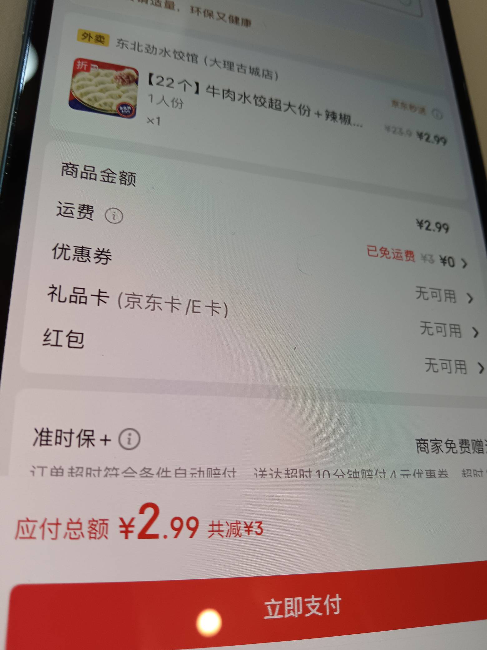 东北劲水饺  味道怎样

31 / 作者:拉菲尔德 / 