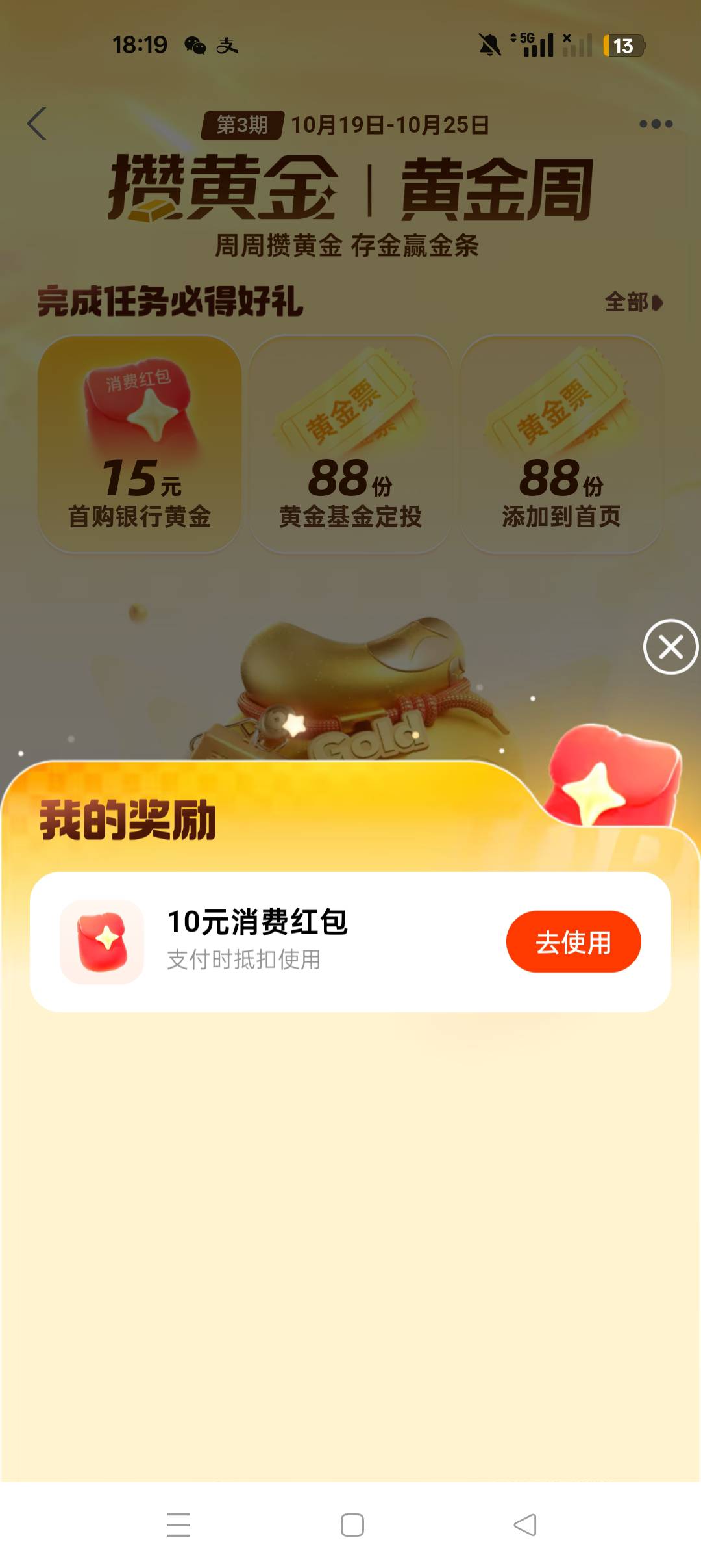 我靠这个被吞了，卡包里面没有支付也不抵扣

42 / 作者:刘199 / 