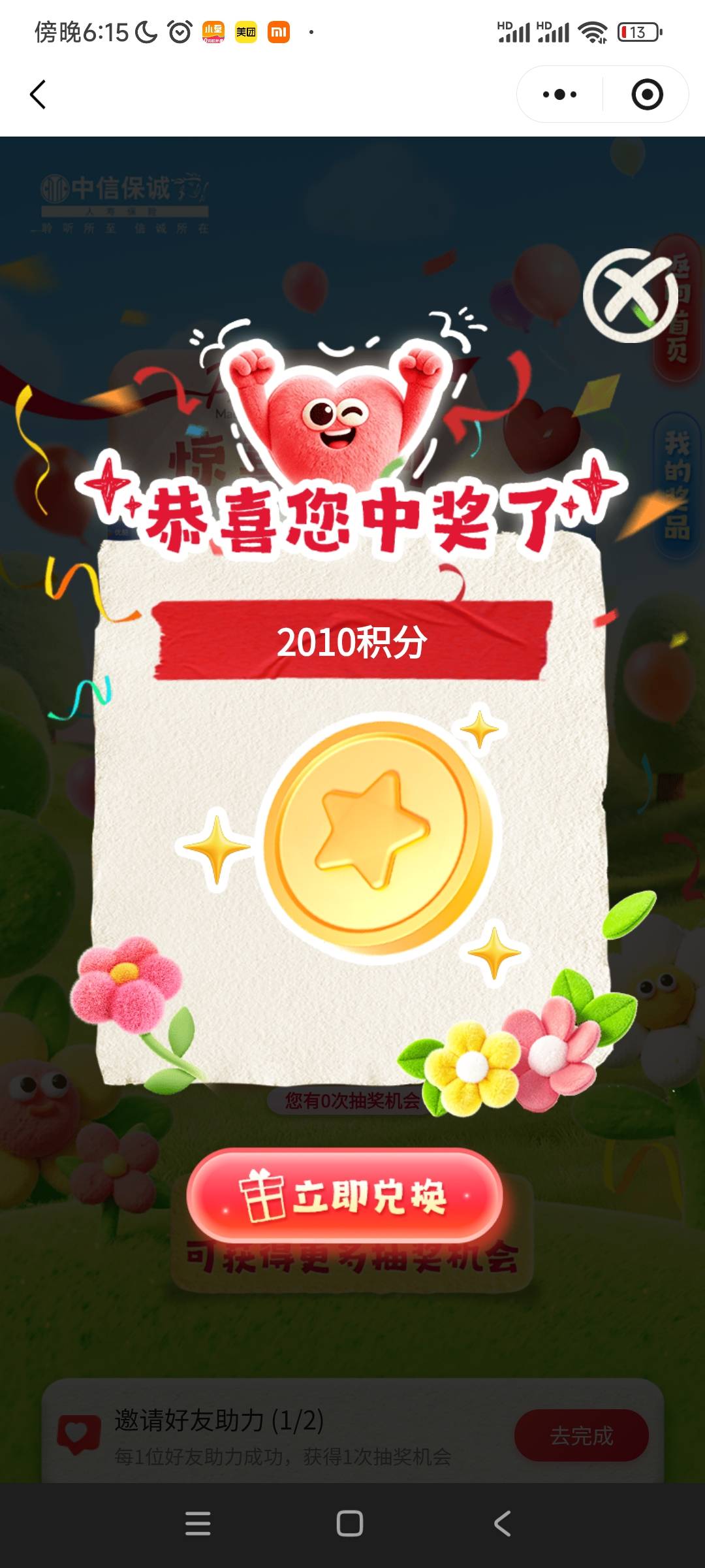 谢谢报水两个号4千


61 / 作者:阿米诺思之神 / 