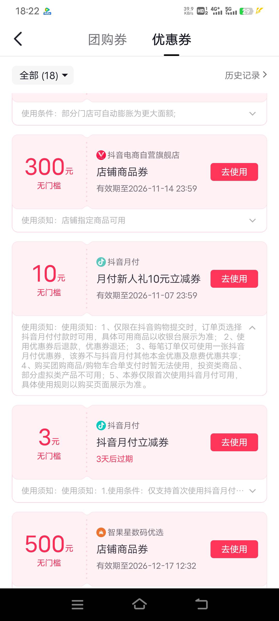 靠，抖音月付开了100额度，送了张10的券，但买什么都不支持月付这有毛用啊

20 / 作者:幕僚！ / 