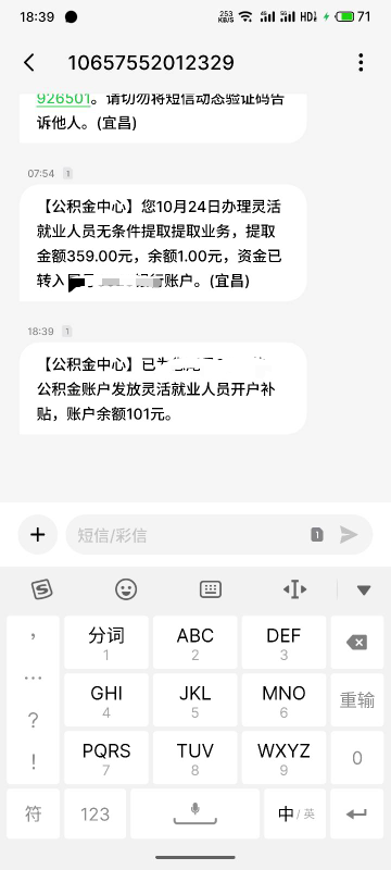 宜昌公积金，凌晨扣，刚刚到

97 / 作者:浅风. / 