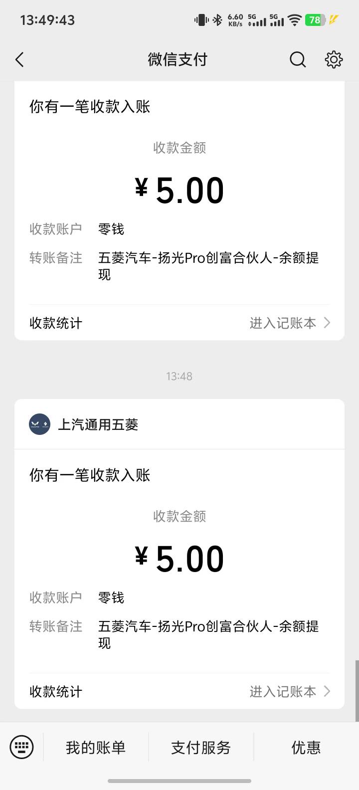 #小程序://五菱汽车/gZLKsIv6qKhncwa
把车架号涂了  自己进链接复制粘贴上去一个就行59 / 作者:平安喜乐顺 / 