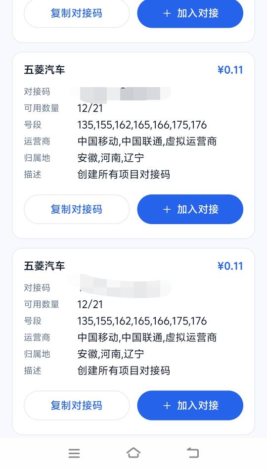 接码接码，开搞开搞

9 / 作者:卛蹇 / 