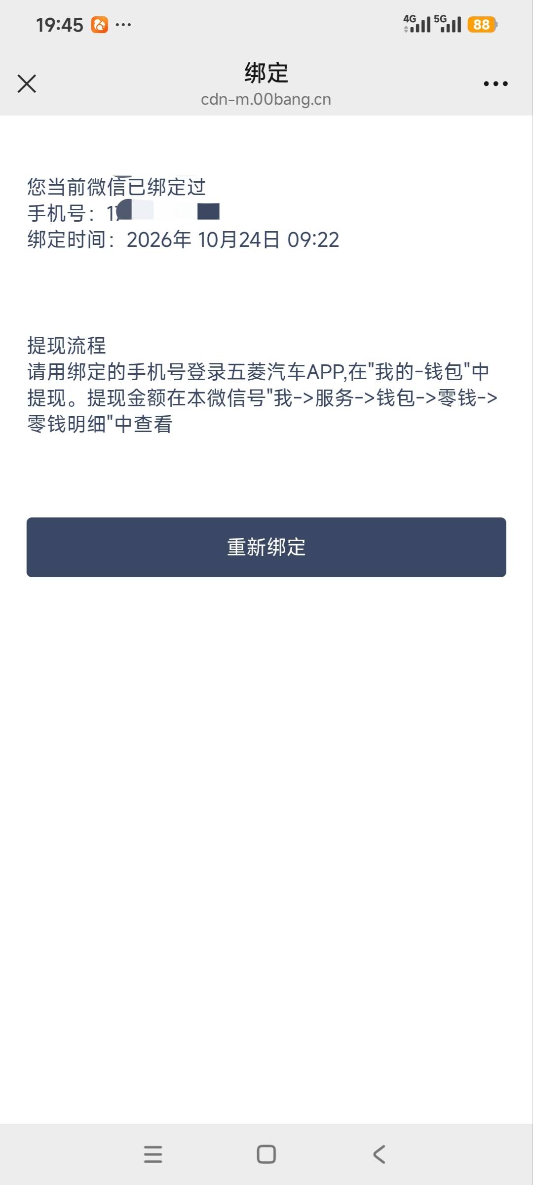 五菱限不限v的，还是一v可以无限提？？

0 / 作者:螺丝大帝 / 