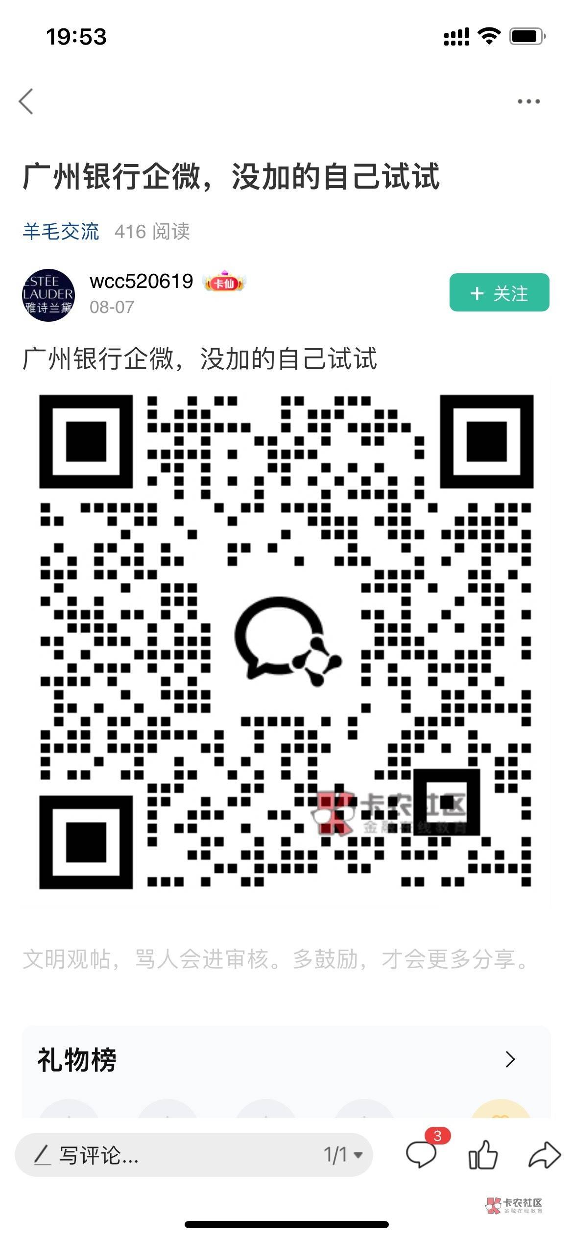广州银行，苹果网页定位一次性就开了。
54 / 作者:阿米诺思之神 / 