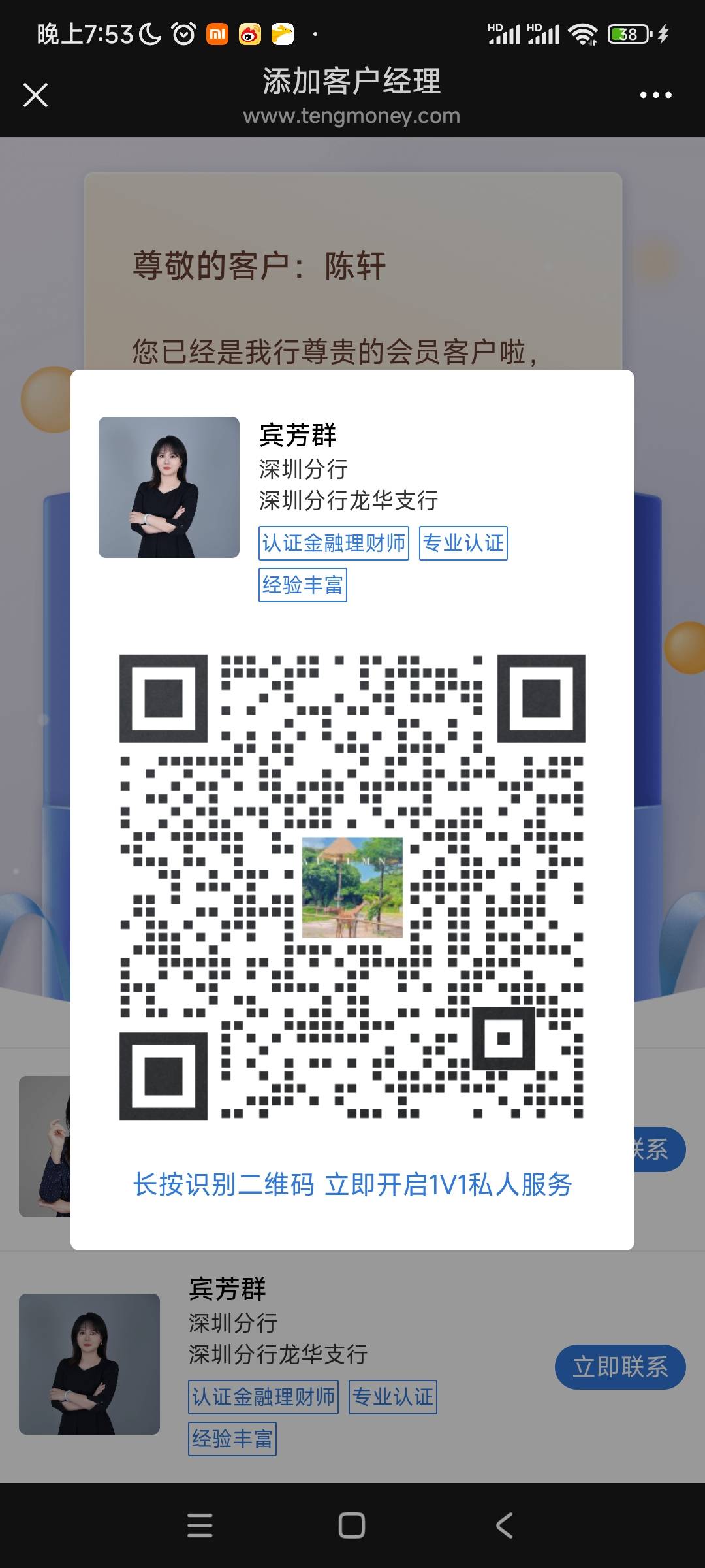 广州银行，苹果网页定位一次性就开了。
41 / 作者:阿米诺思之神 / 