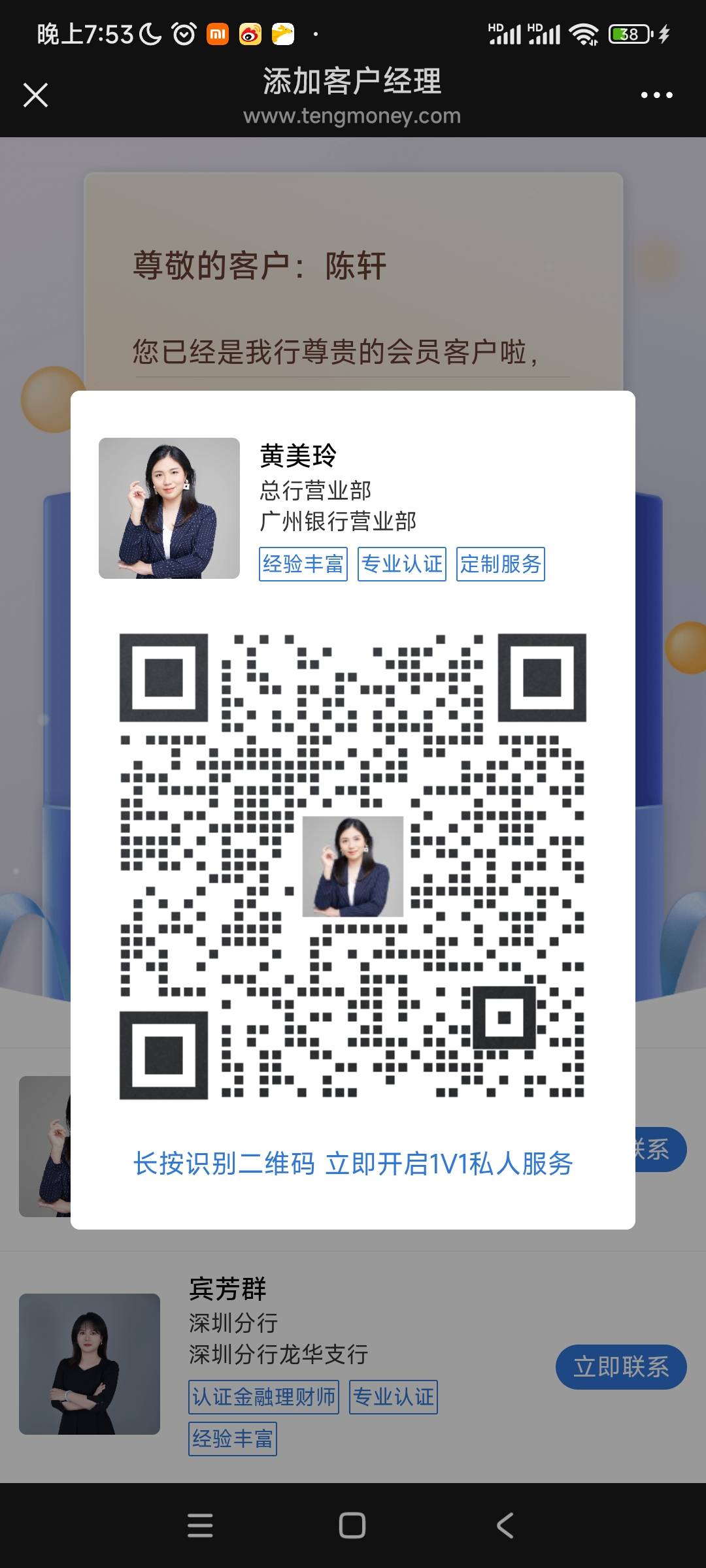 广州银行，苹果网页定位一次性就开了。
26 / 作者:阿米诺思之神 / 