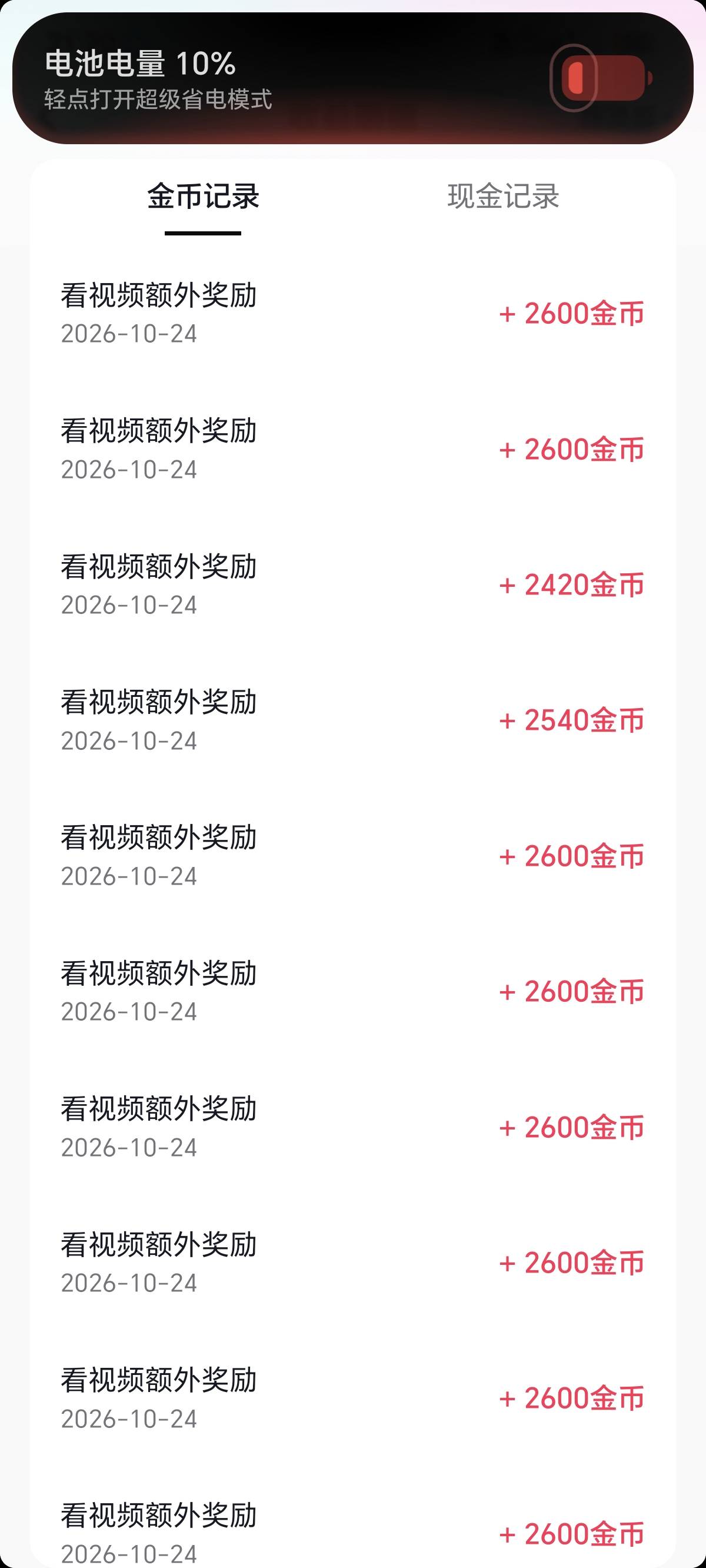 这抖音大宝箱一个月了还是18要么8金币，怎么就是提不上来，要说黑了的话为啥还一直给5 / 作者:贵州吴彦祖 / 