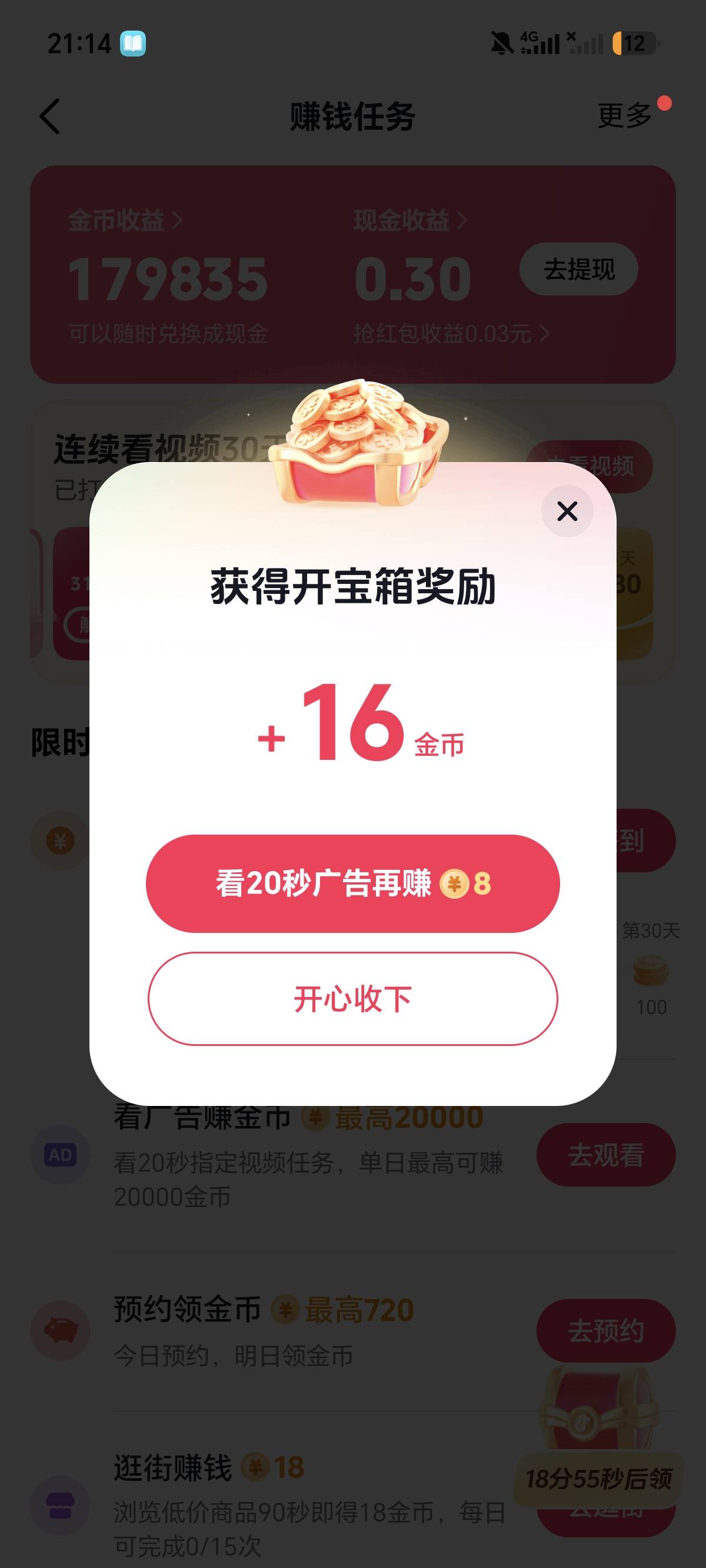 这抖音大宝箱一个月了还是18要么8金币，怎么就是提不上来，要说黑了的话为啥还一直给44 / 作者:贵州吴彦祖 / 