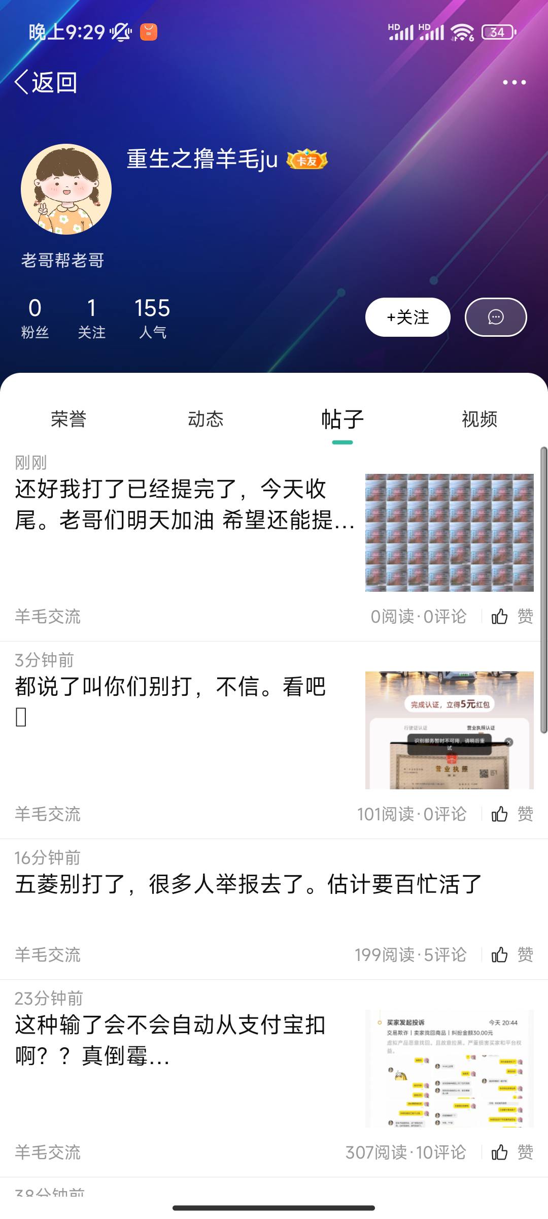 还好我打了已经提完了，今天收尾。老哥们明天加油 希望还能提

48 / 作者:大萝卜s / 