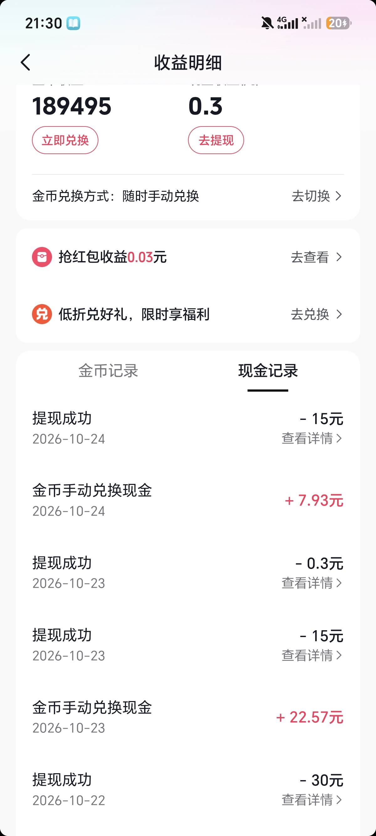 这抖音大宝箱一个月了还是18要么8金币，怎么就是提不上来，要说黑了的话为啥还一直给41 / 作者:贵州吴彦祖 / 