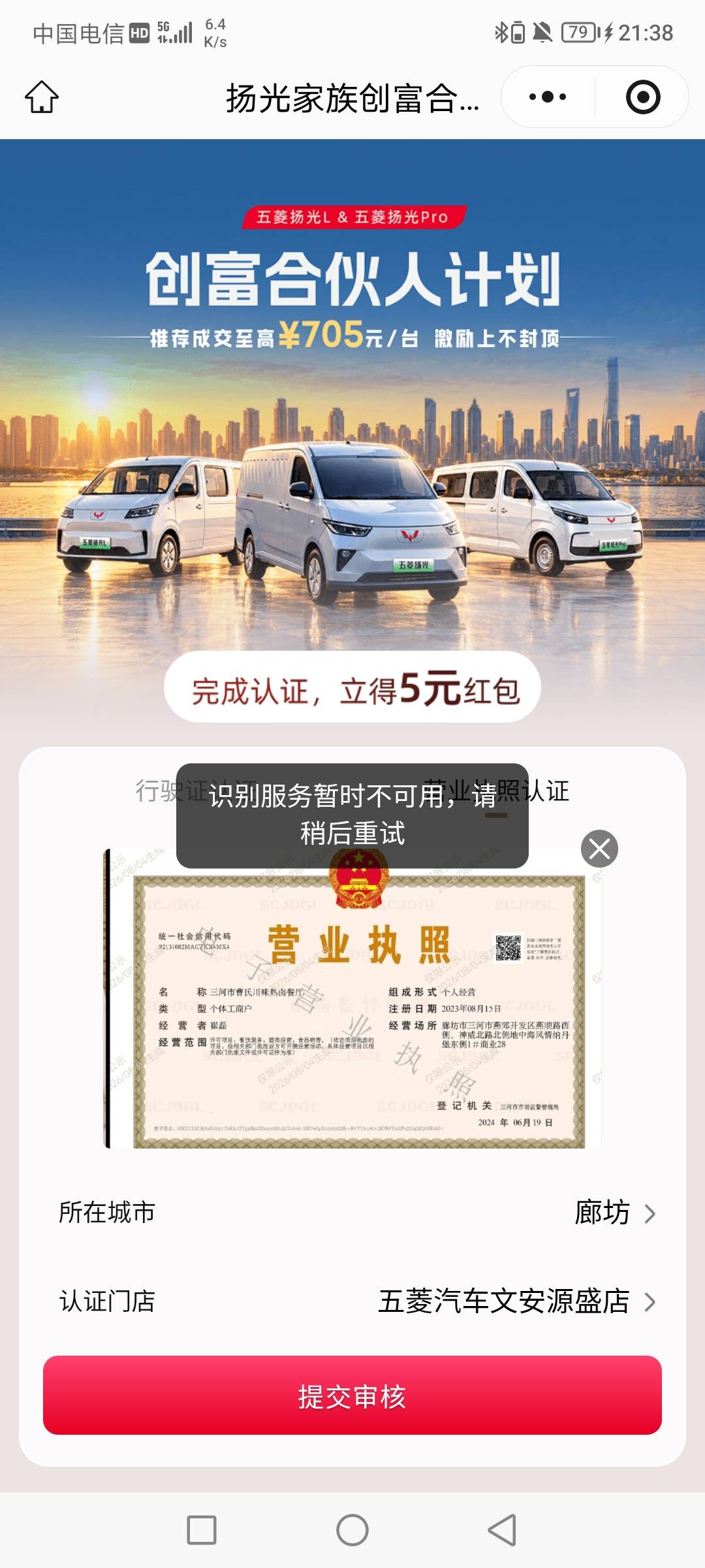 换了好几个执照 都是这样 

84 / 作者:无工作贷款 / 