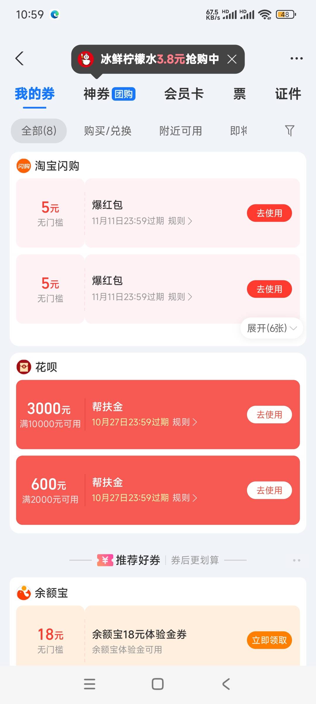 发财了

38 / 作者:带老哥撸辣条 / 