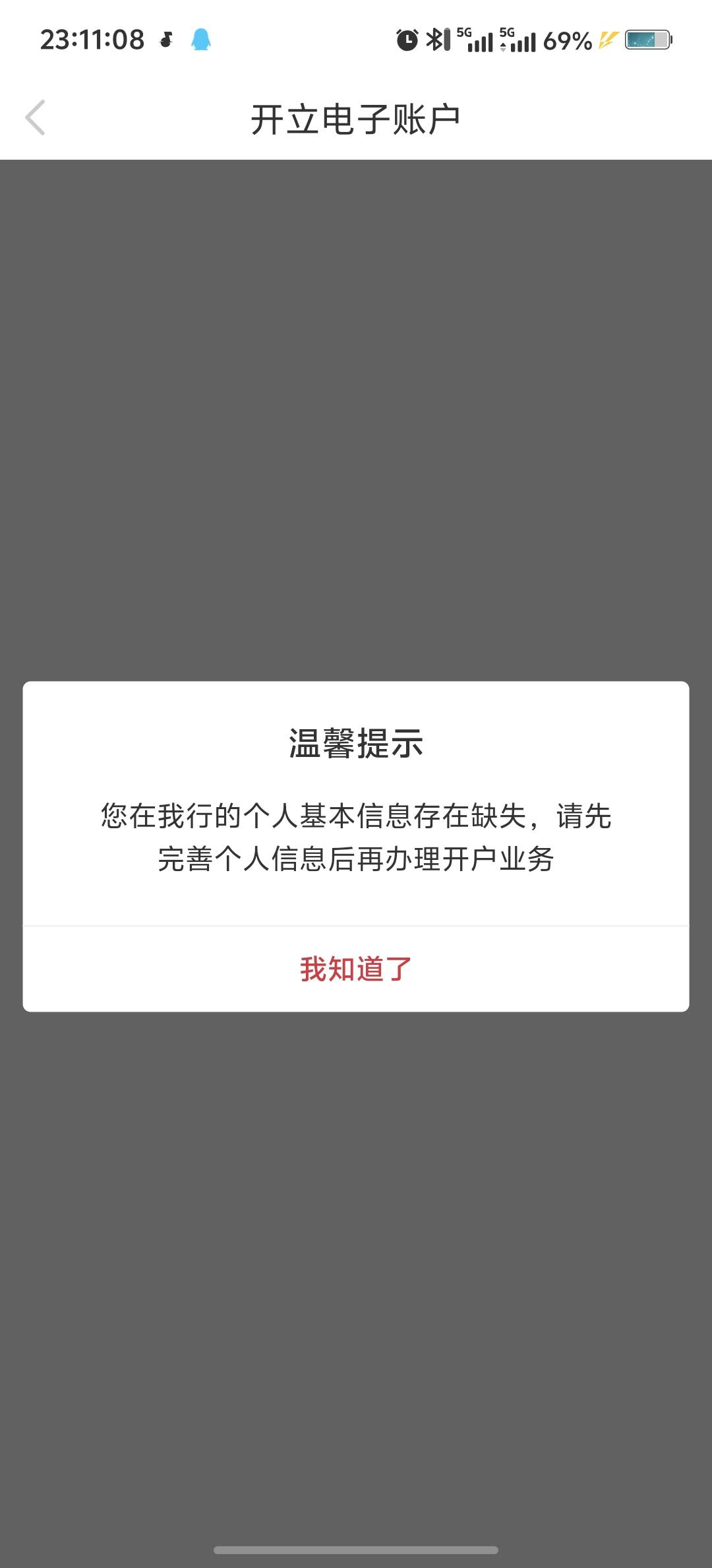 这广州银行，好不容易定位弄好，结果提示这个开卡

79 / 作者:吃鱼的猫~ / 