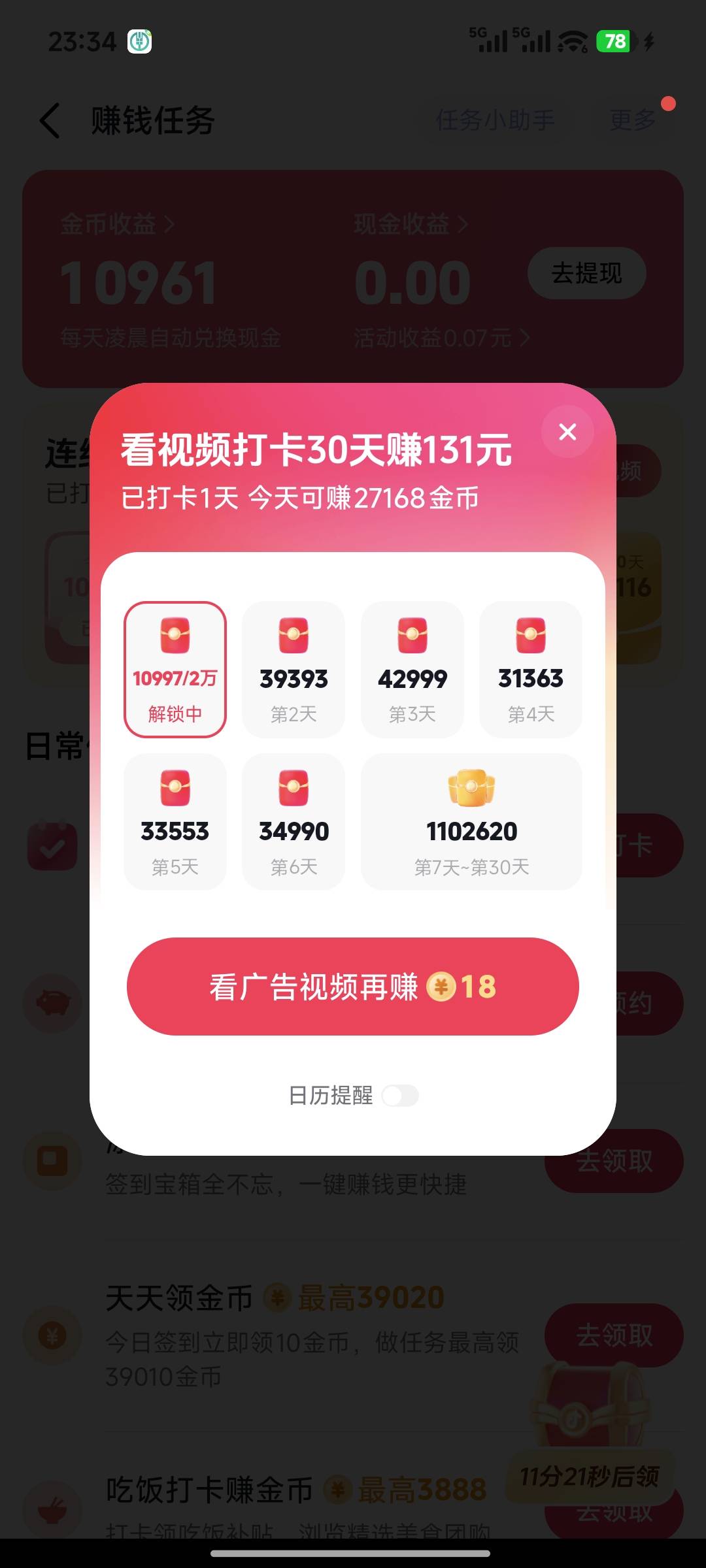 这种怎么玩，每天签到就行了嘛。乱看是不是就废了

41 / 作者:时间的新欢 / 